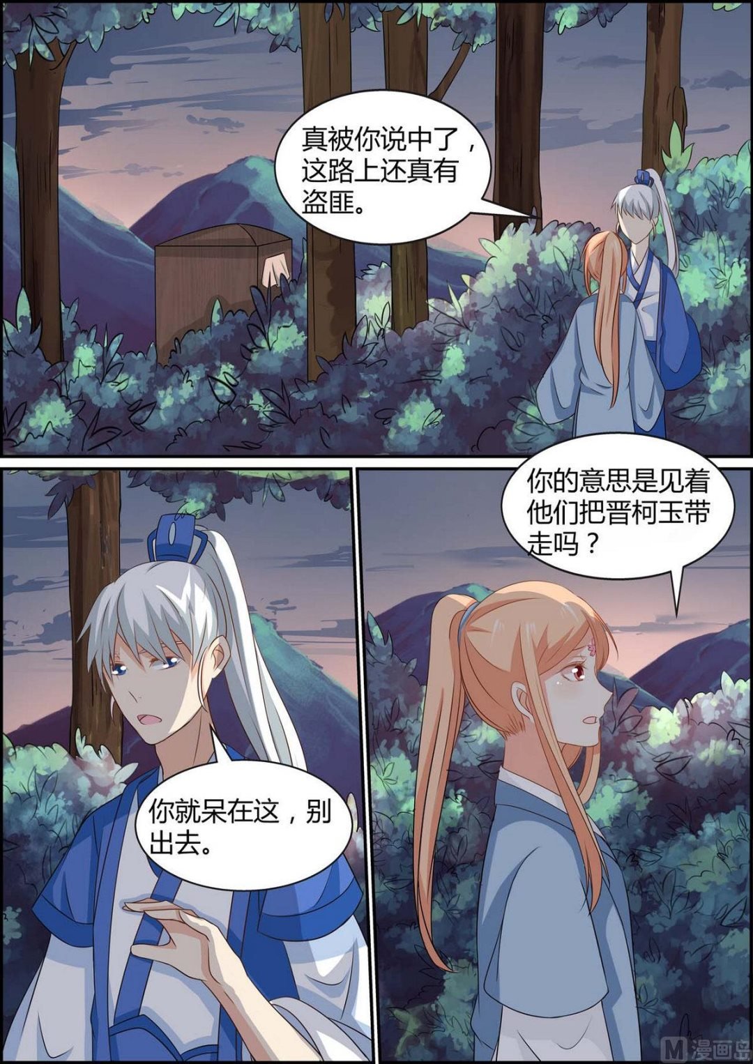 第84话