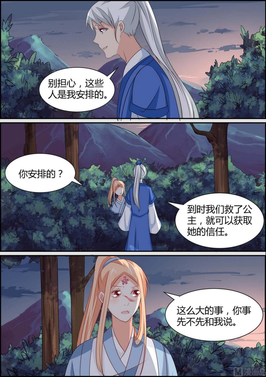 第84话