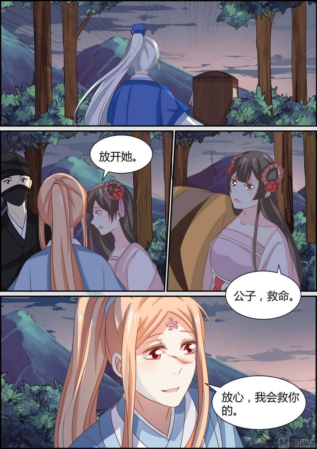 第84话