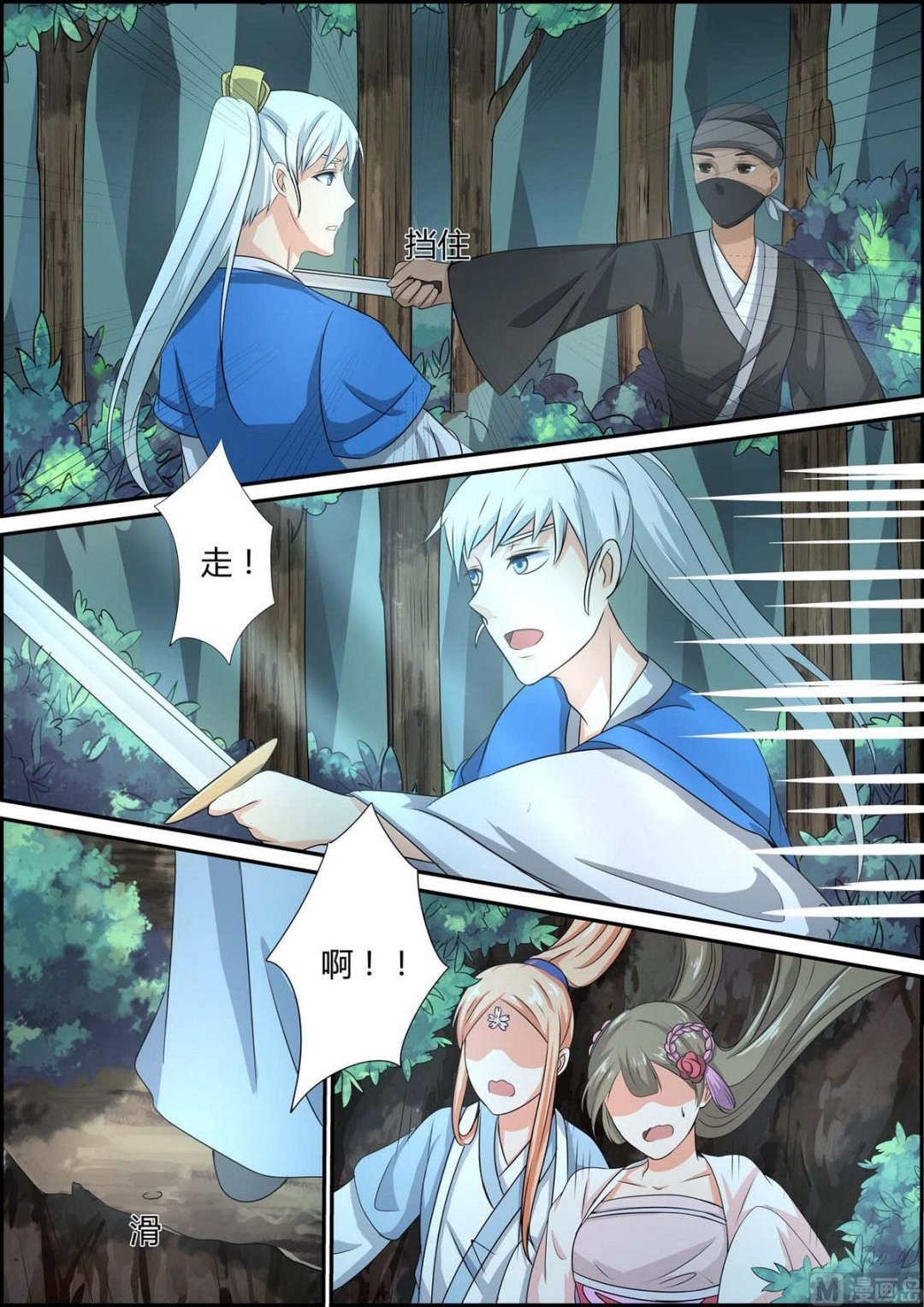 第85话