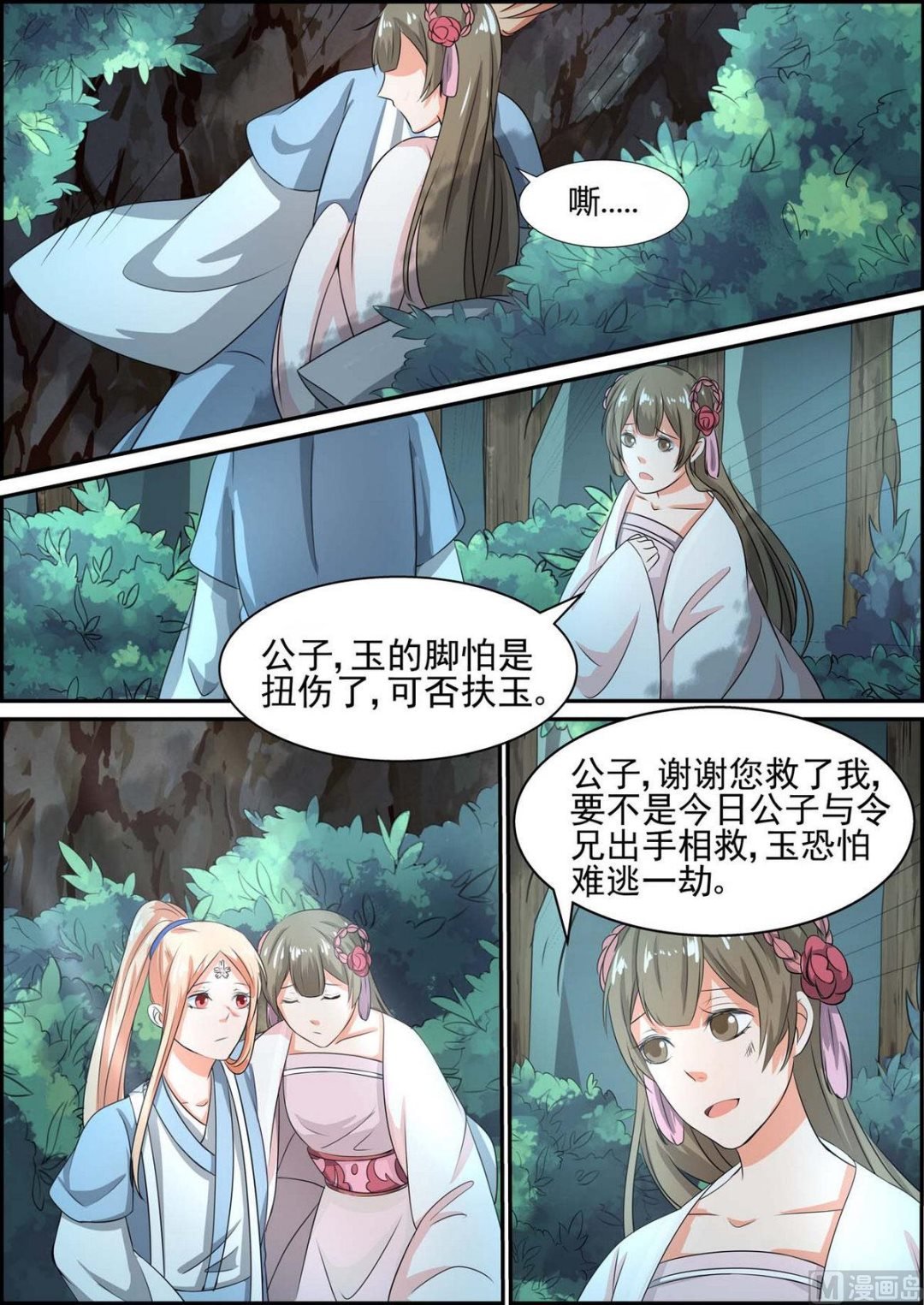 第85话