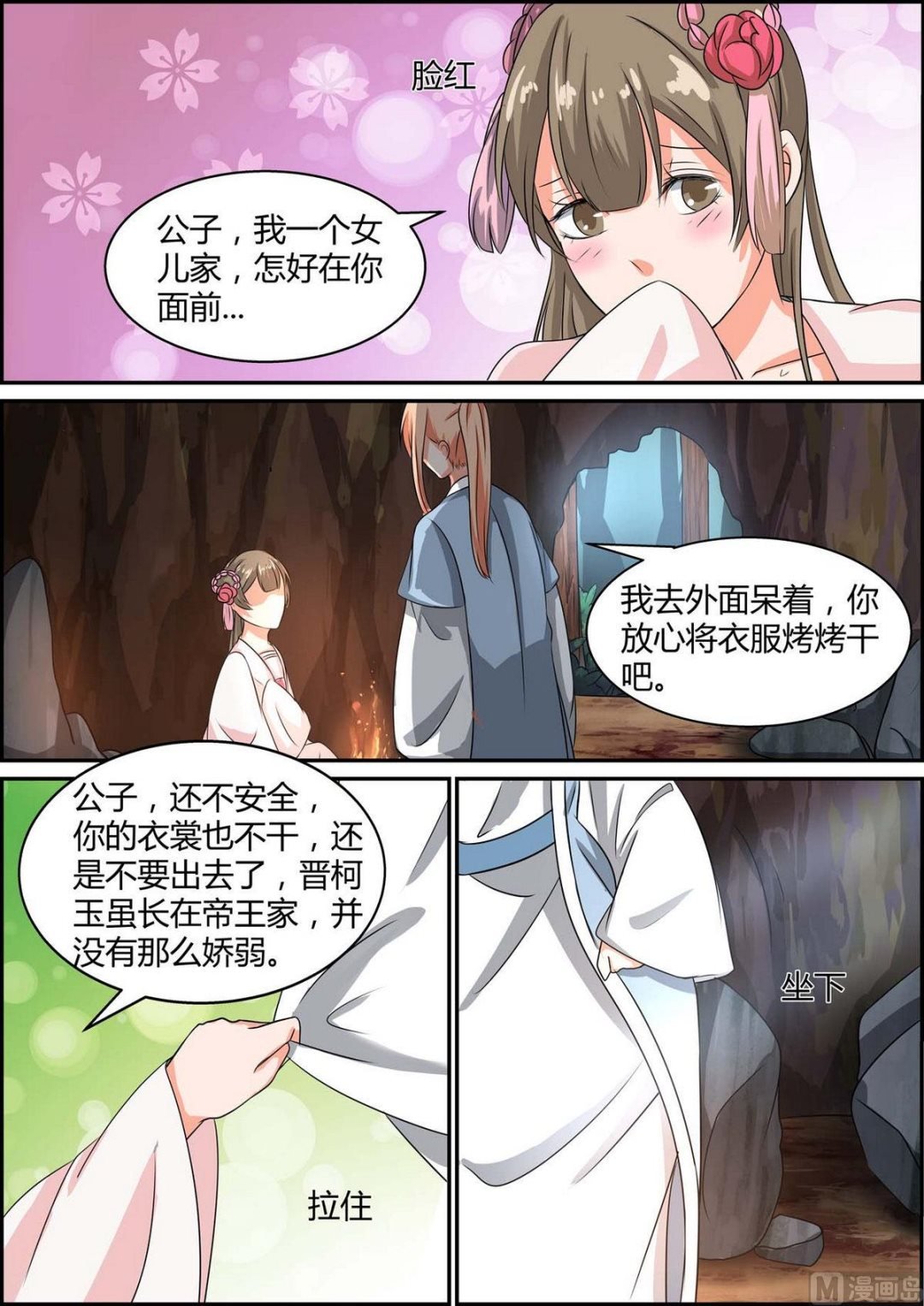 第85话