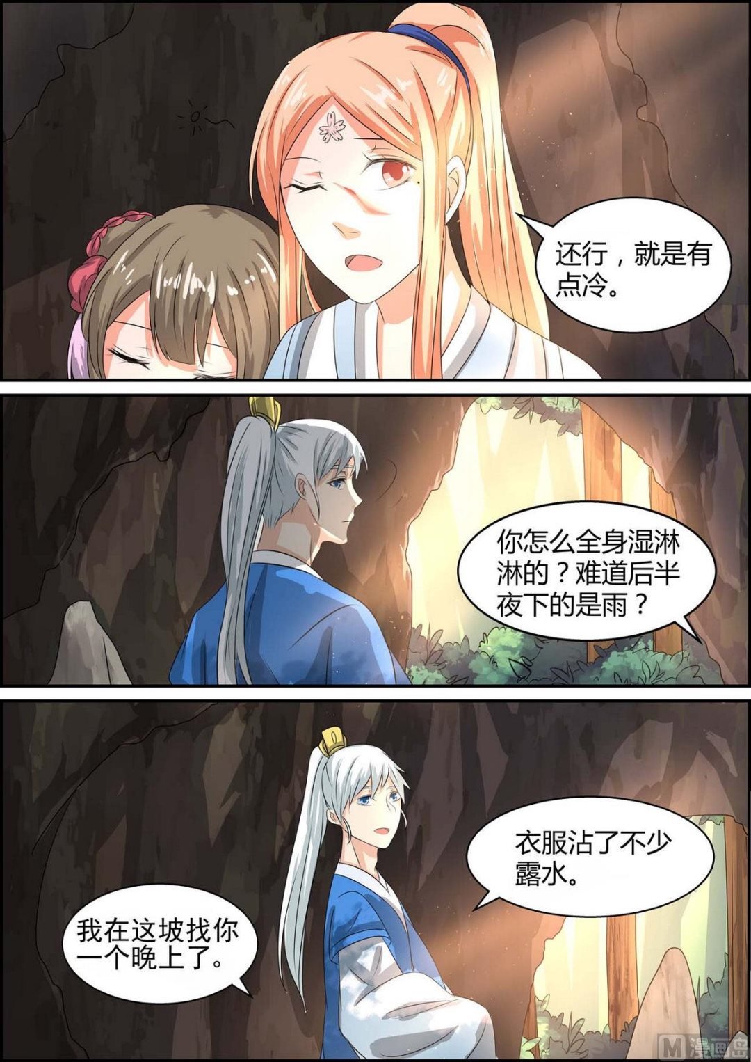 第85话