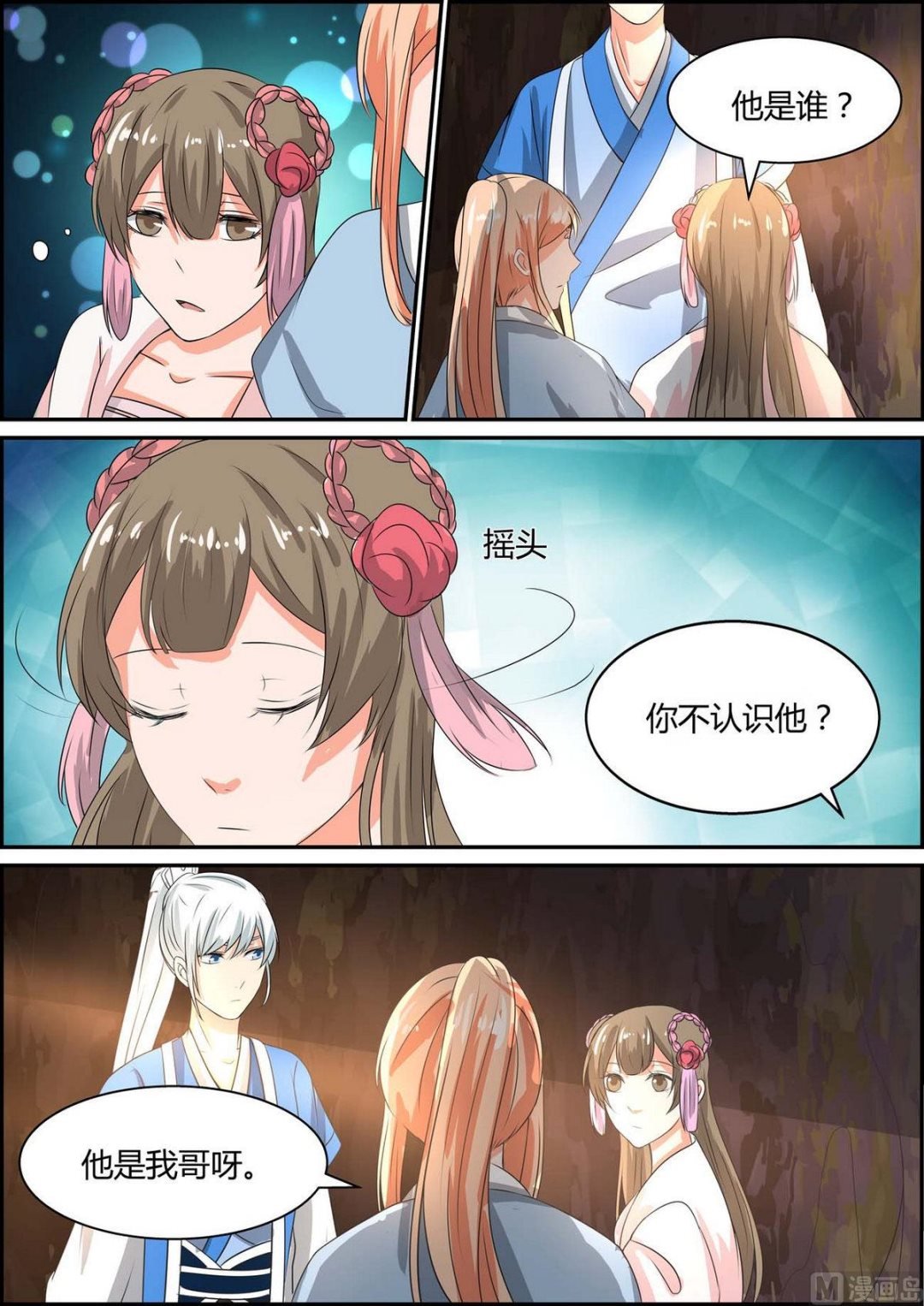 第85话