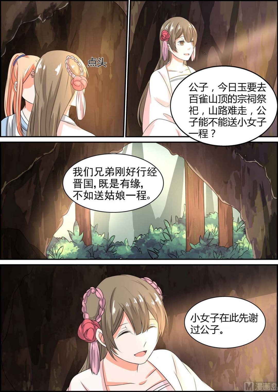 第85话