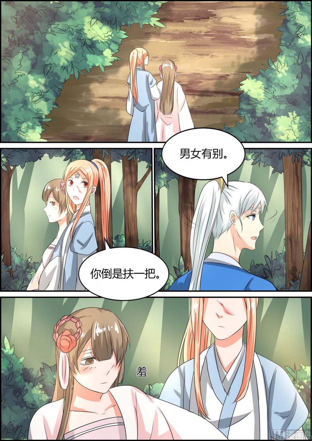 第85话