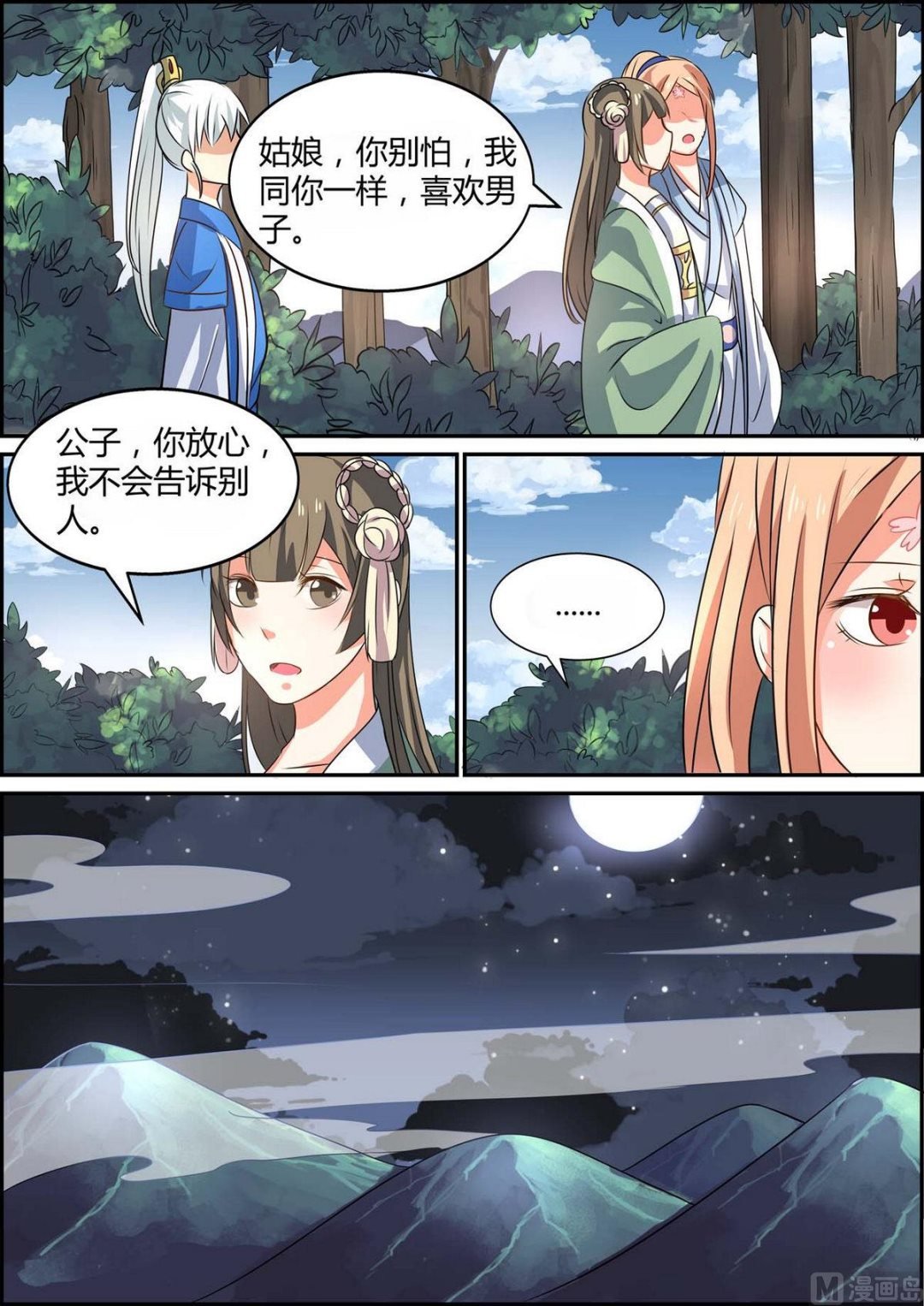 第86话