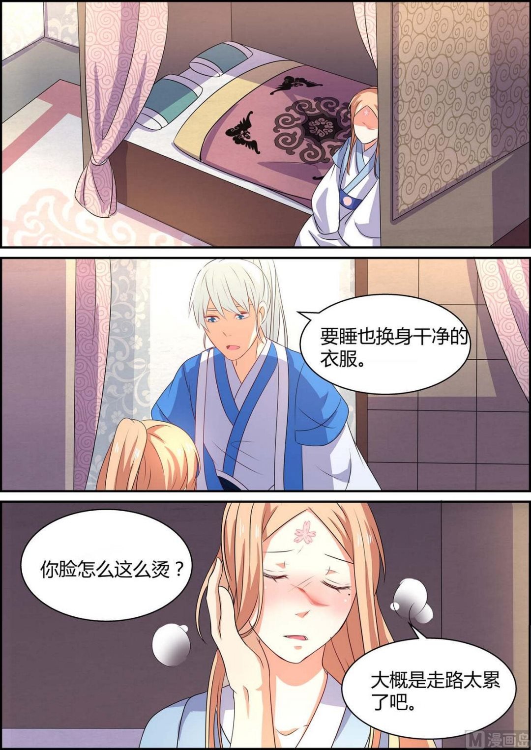 第86话