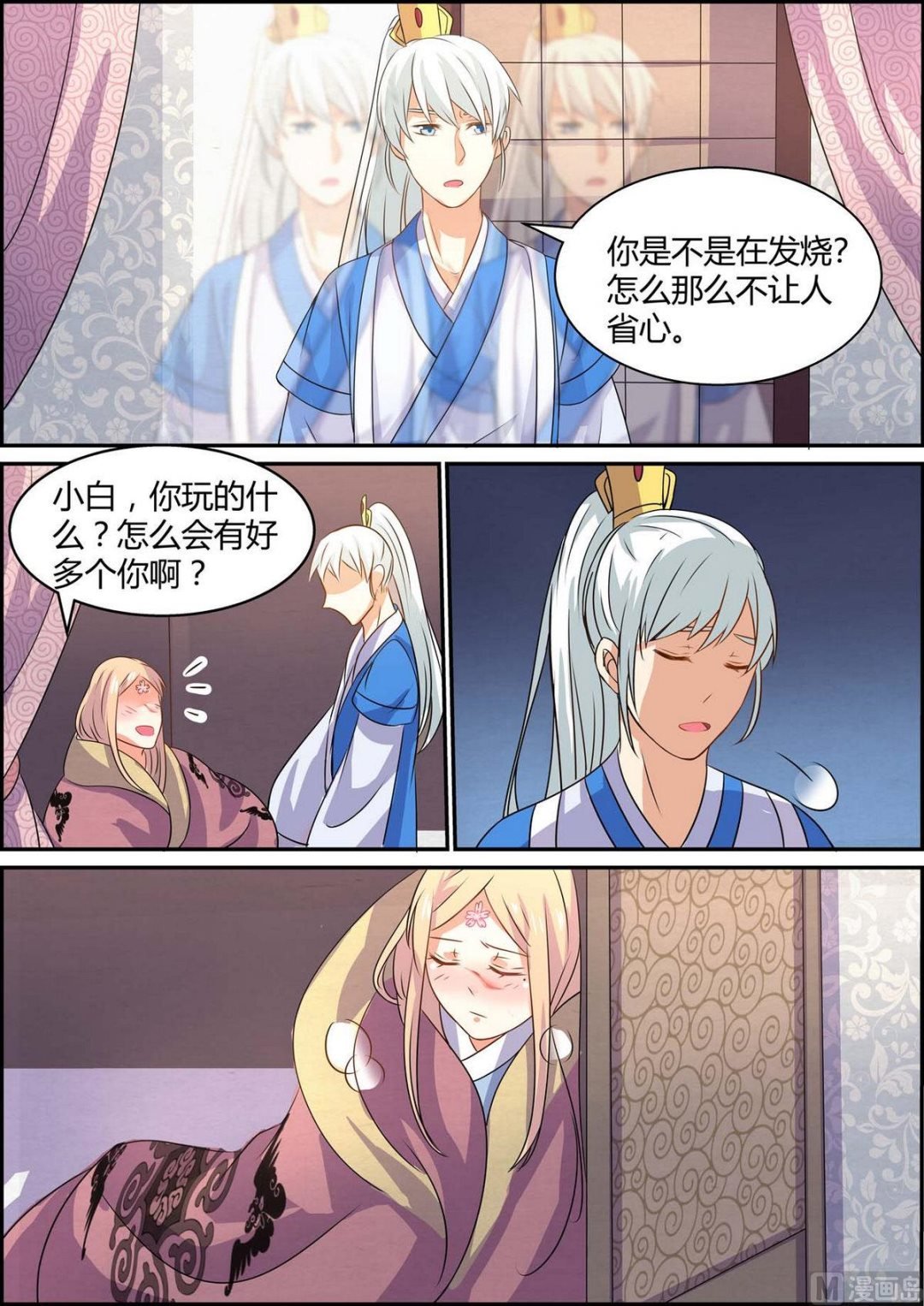 第86话