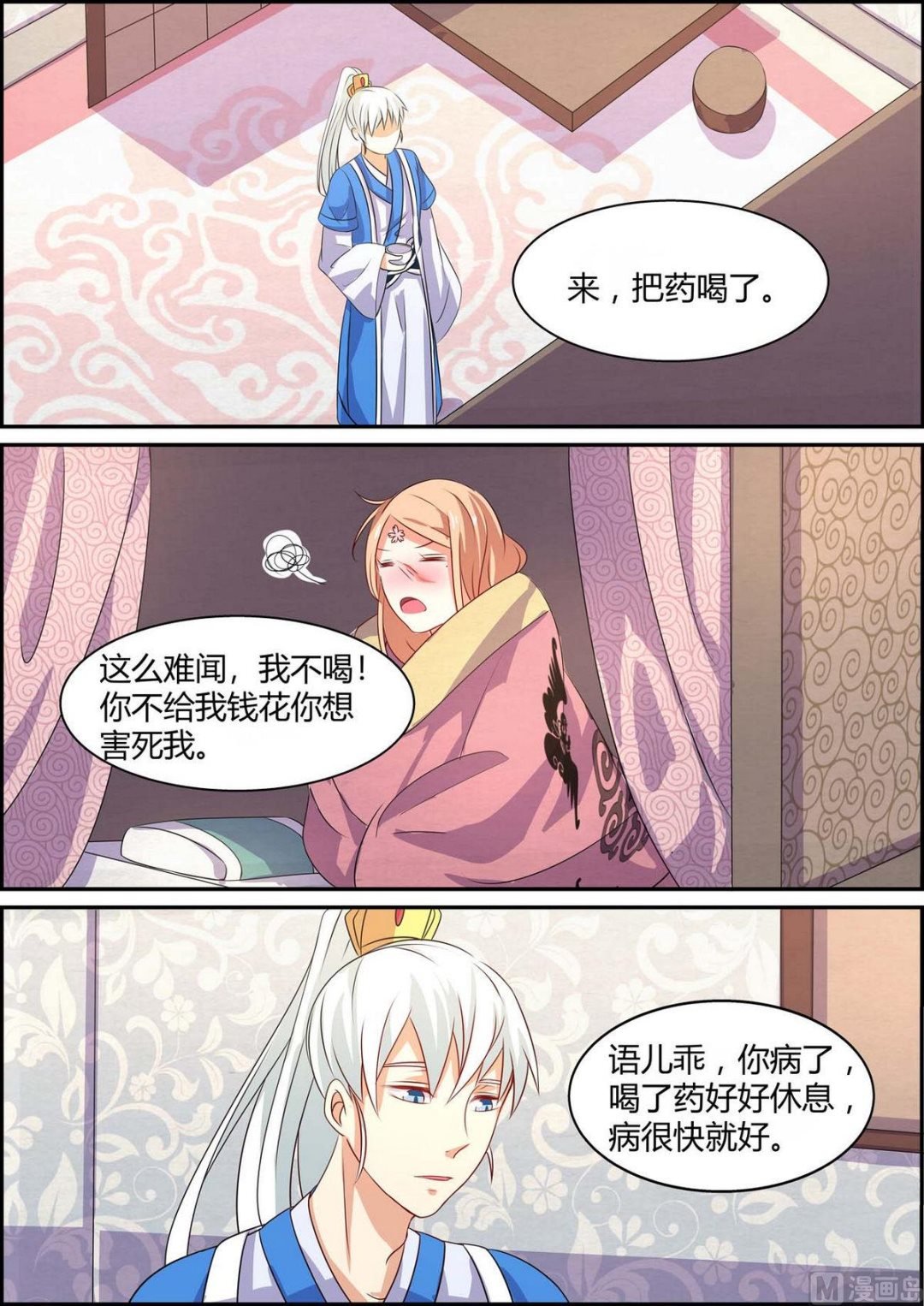 第86话