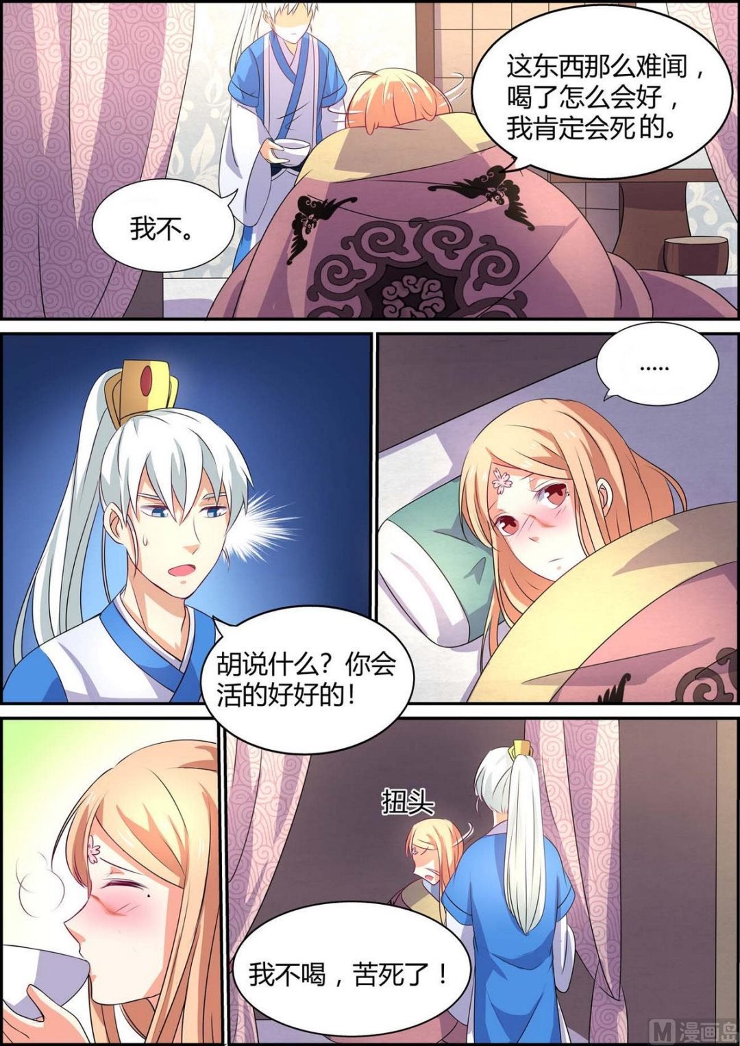 第86话