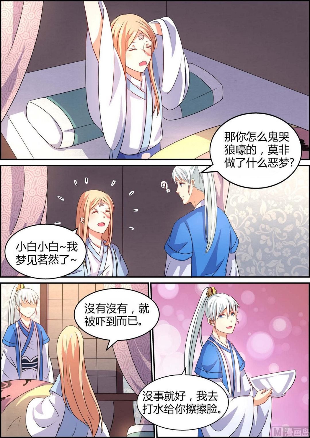 第86话