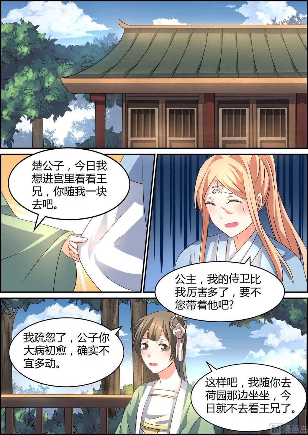 第86话