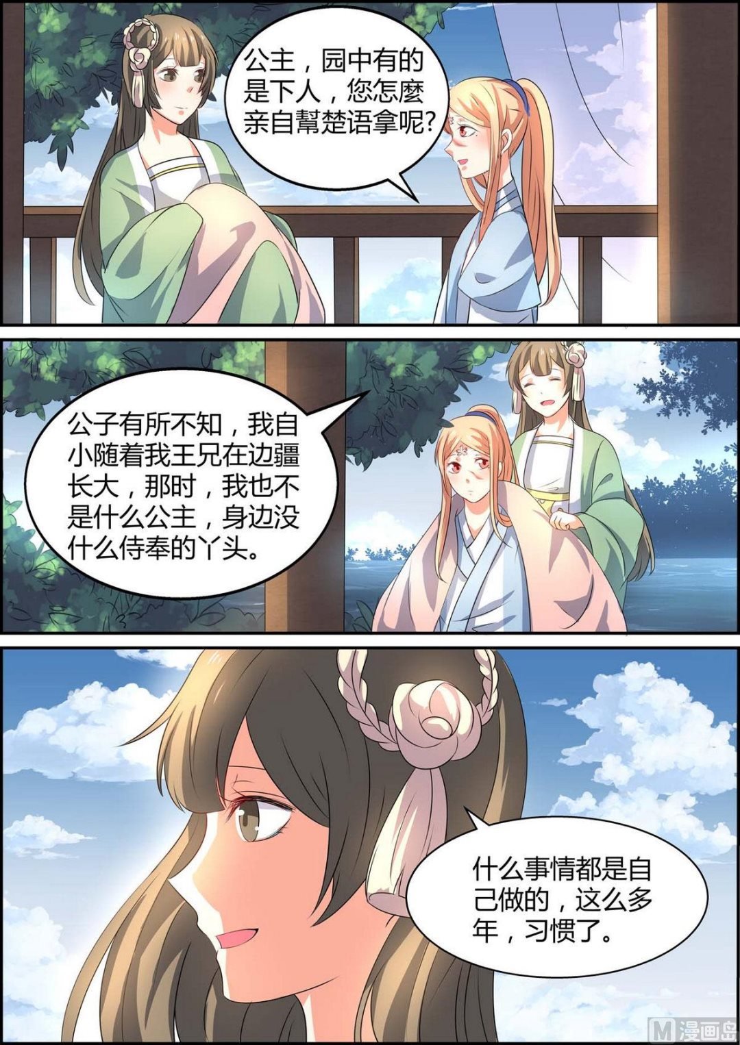 第86话