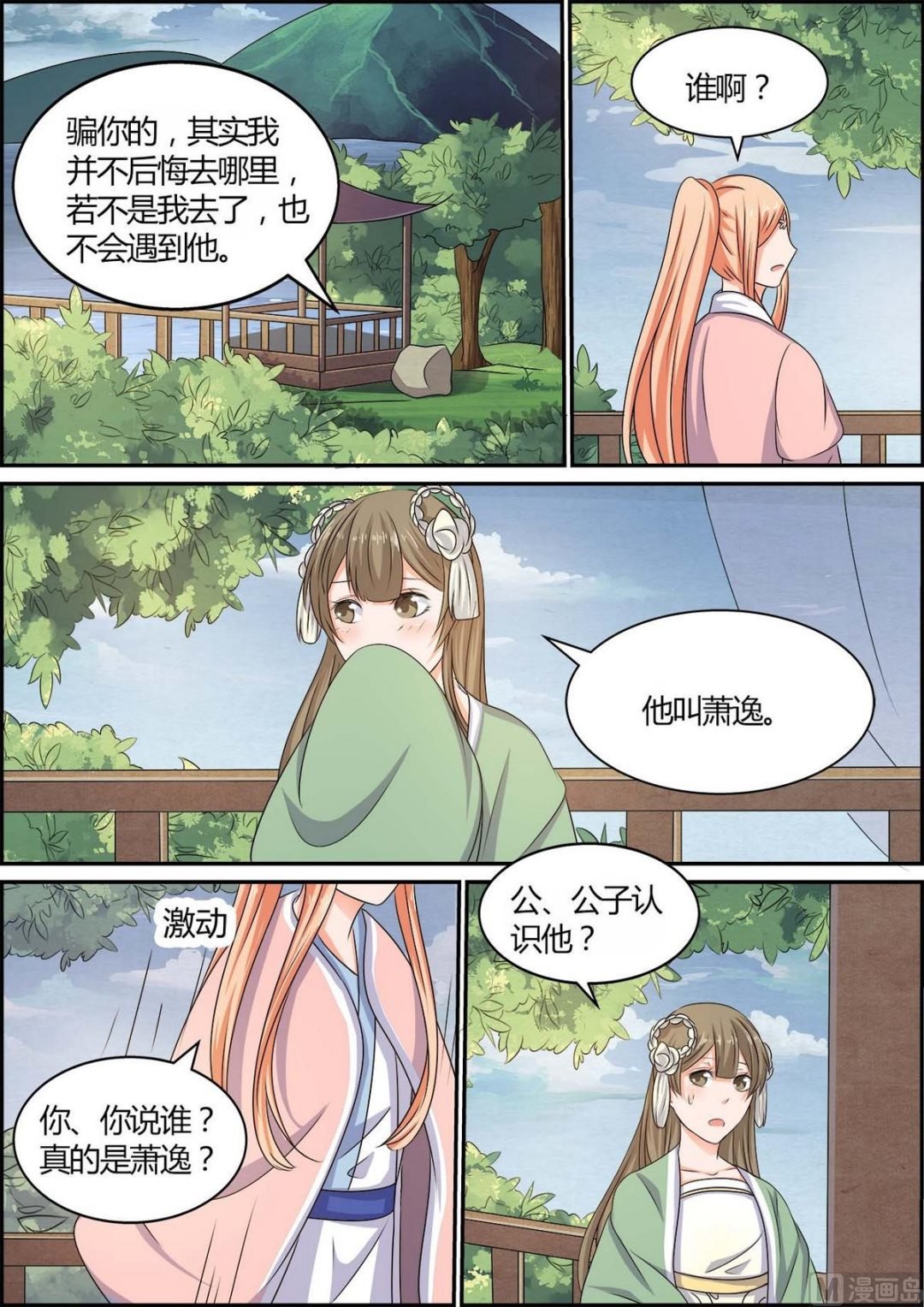 第87话