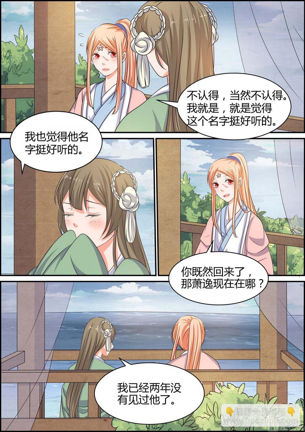 第87话