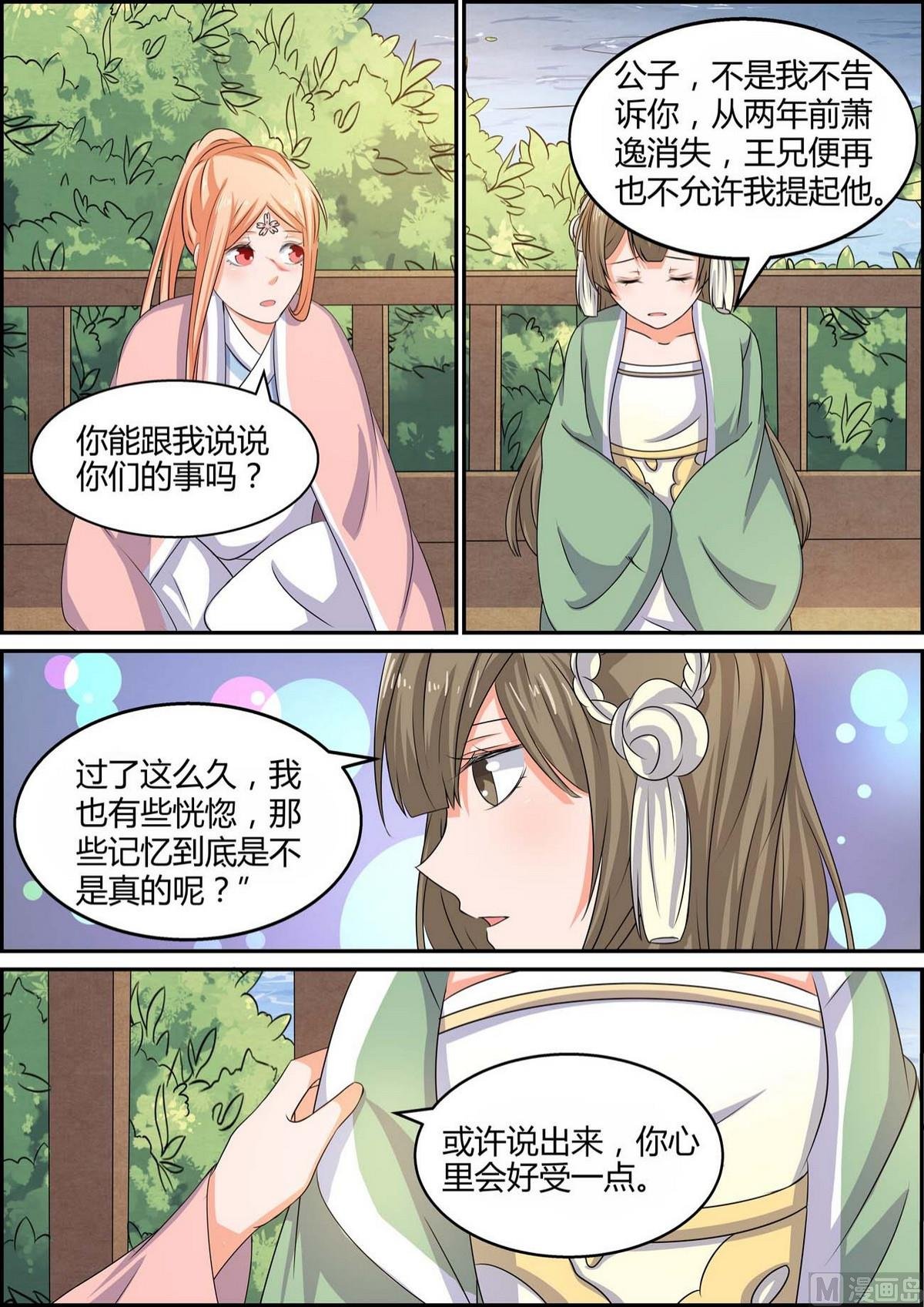 第87话