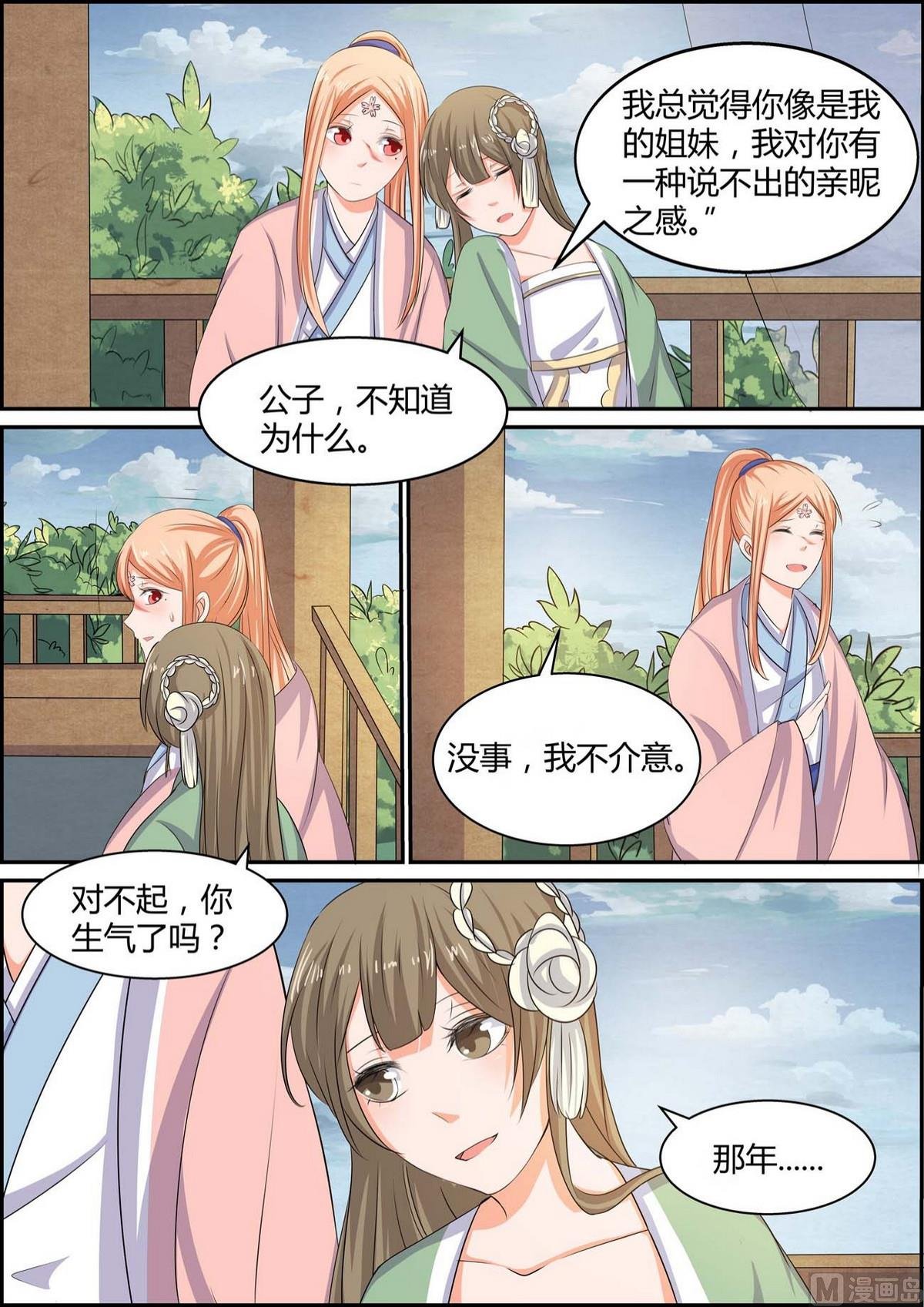 第87话