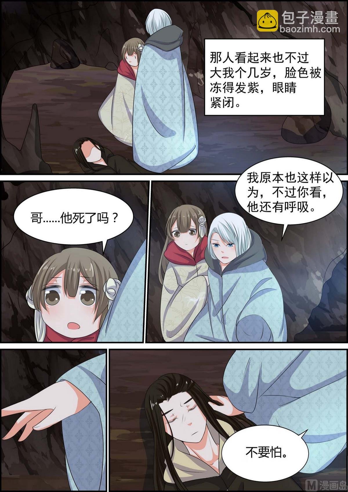 第87话