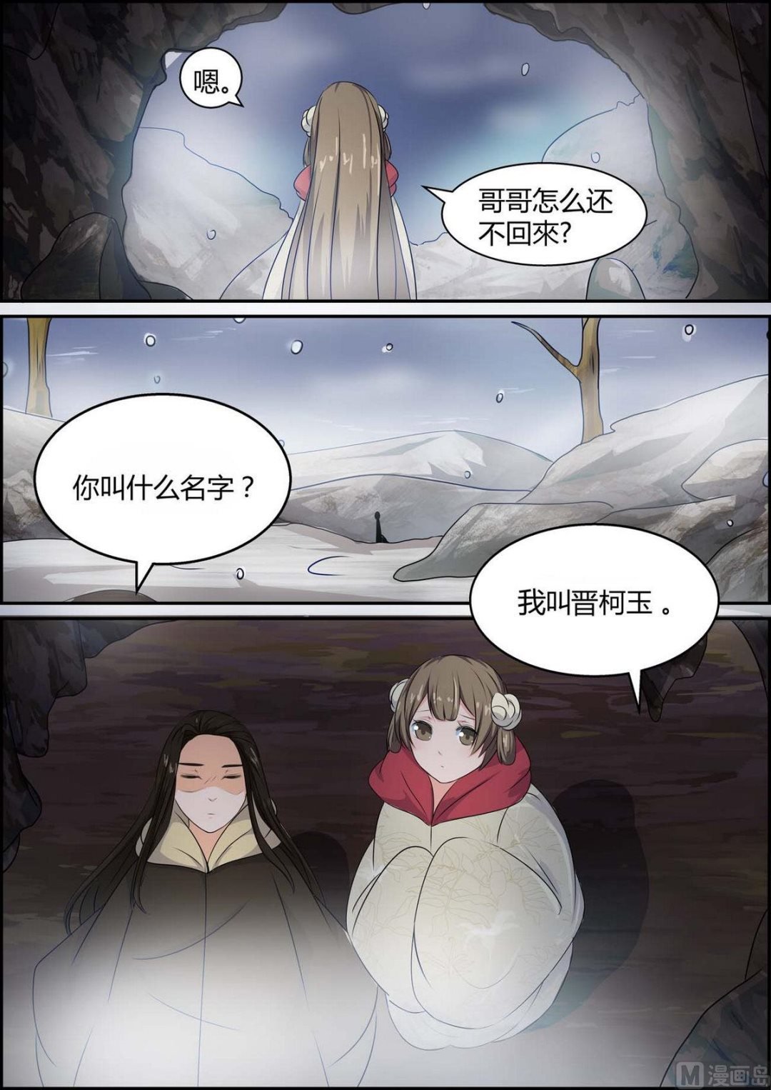 第88话