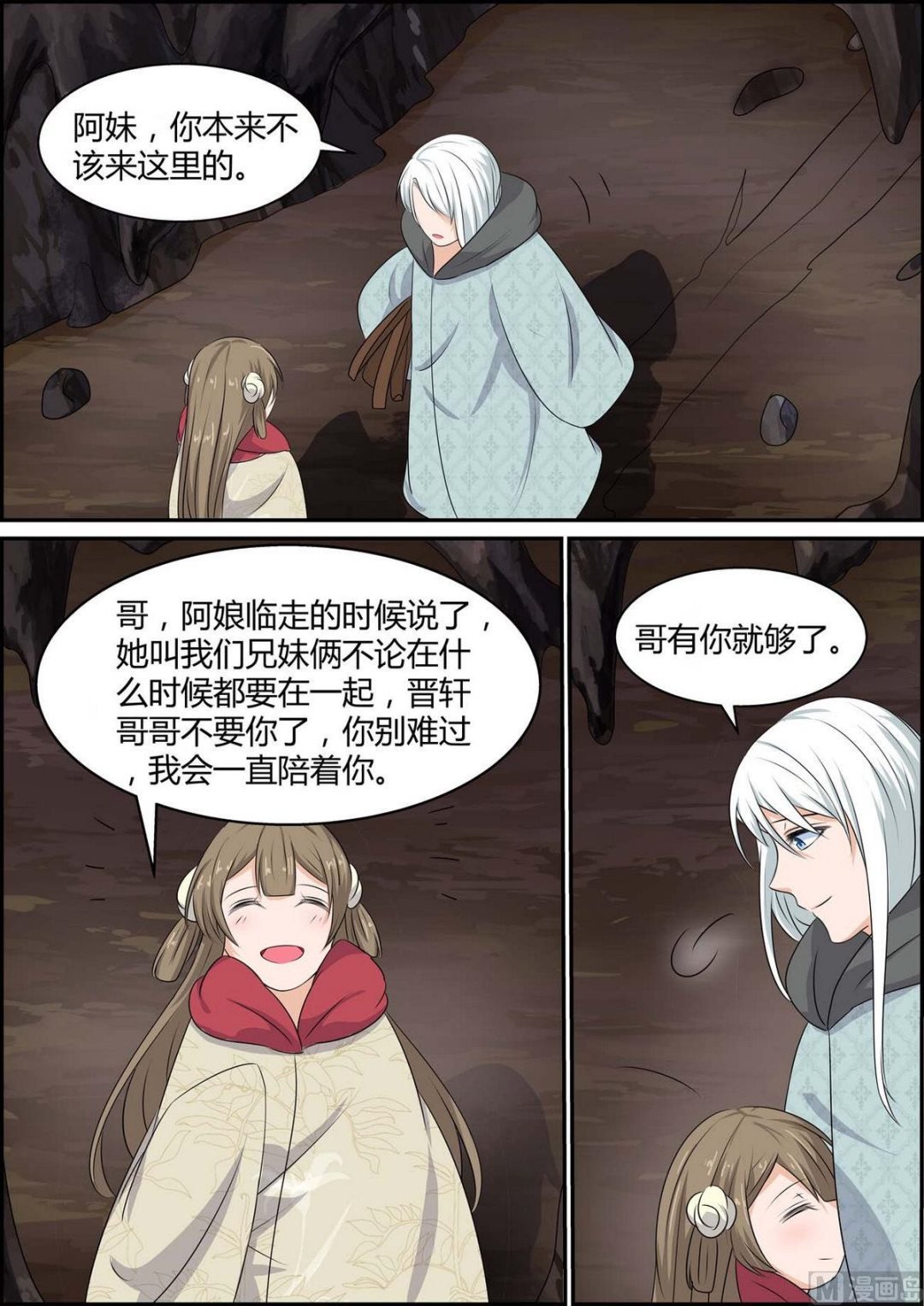 第88话