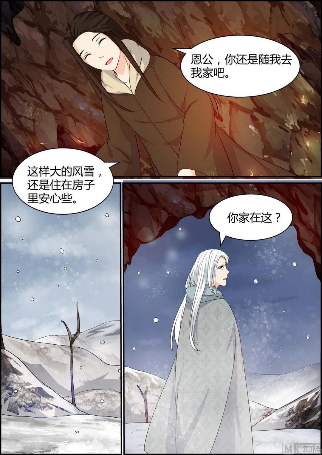 第88话