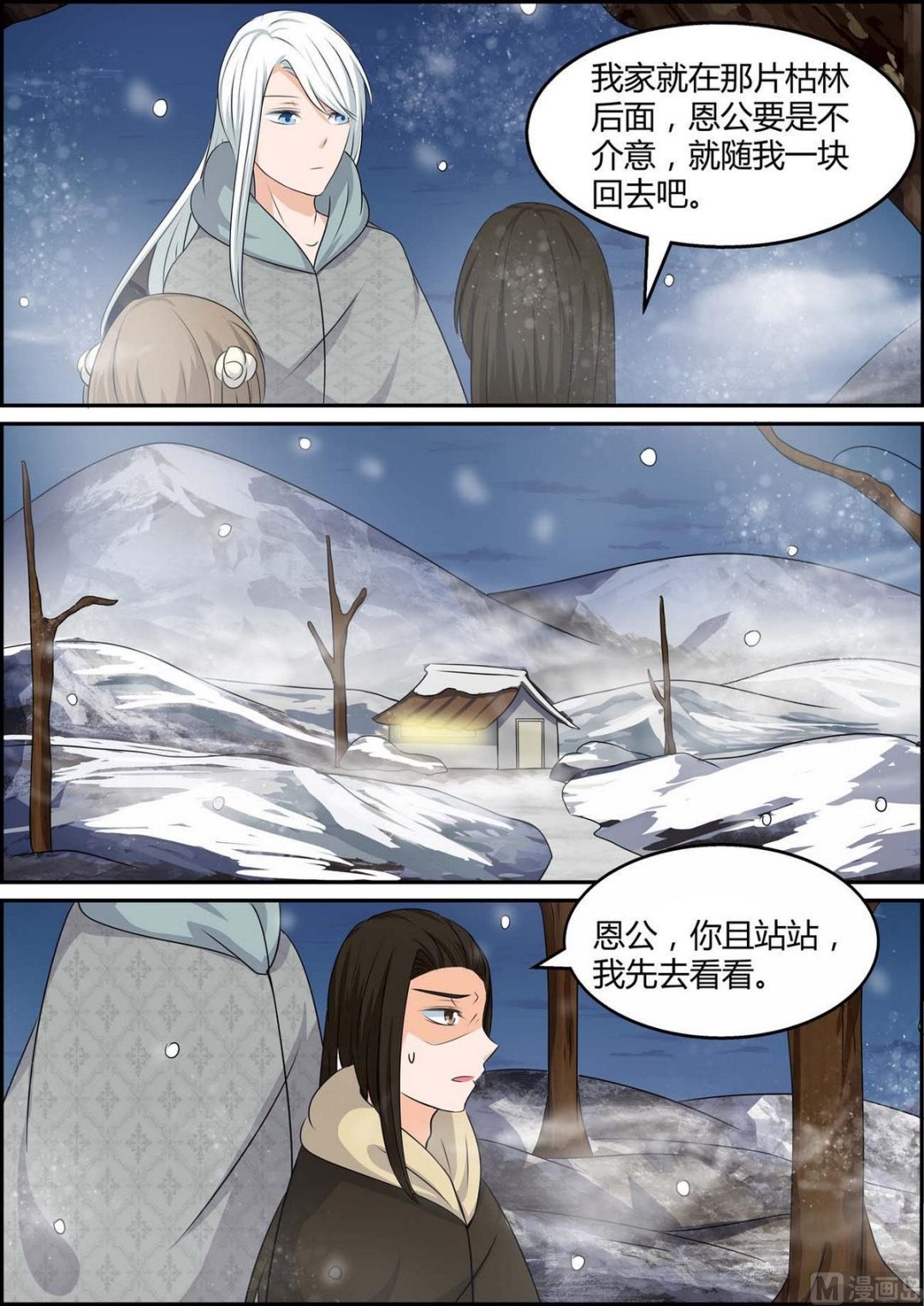 第88话