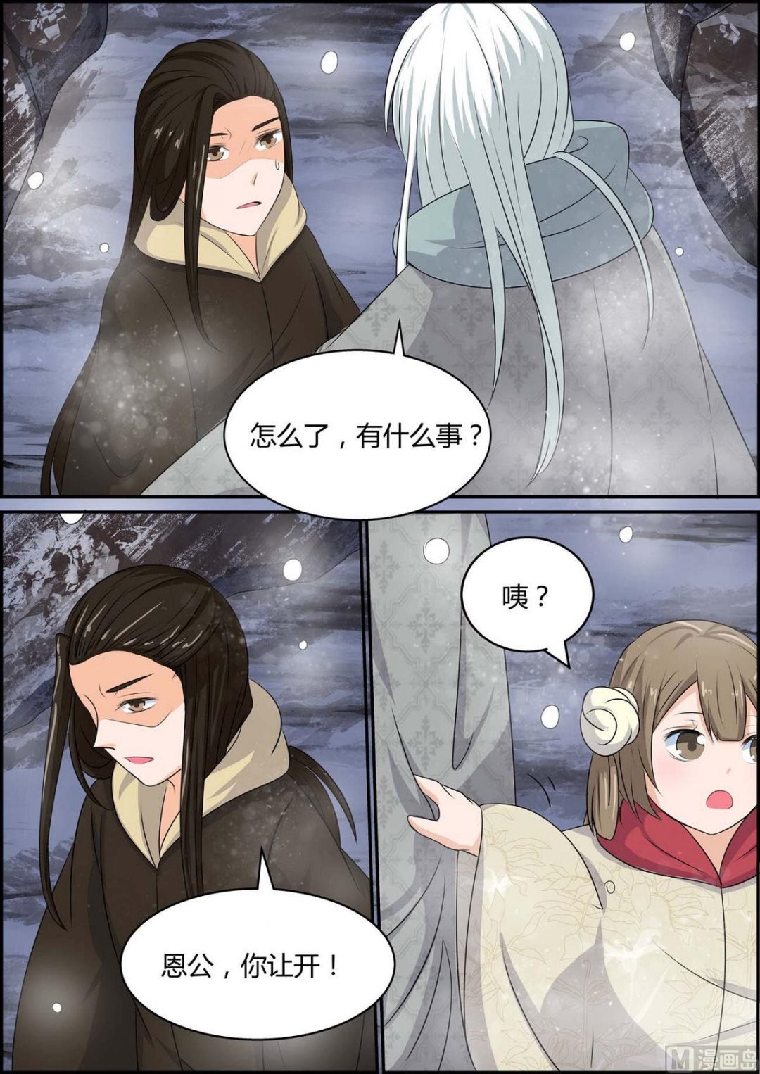 第88话