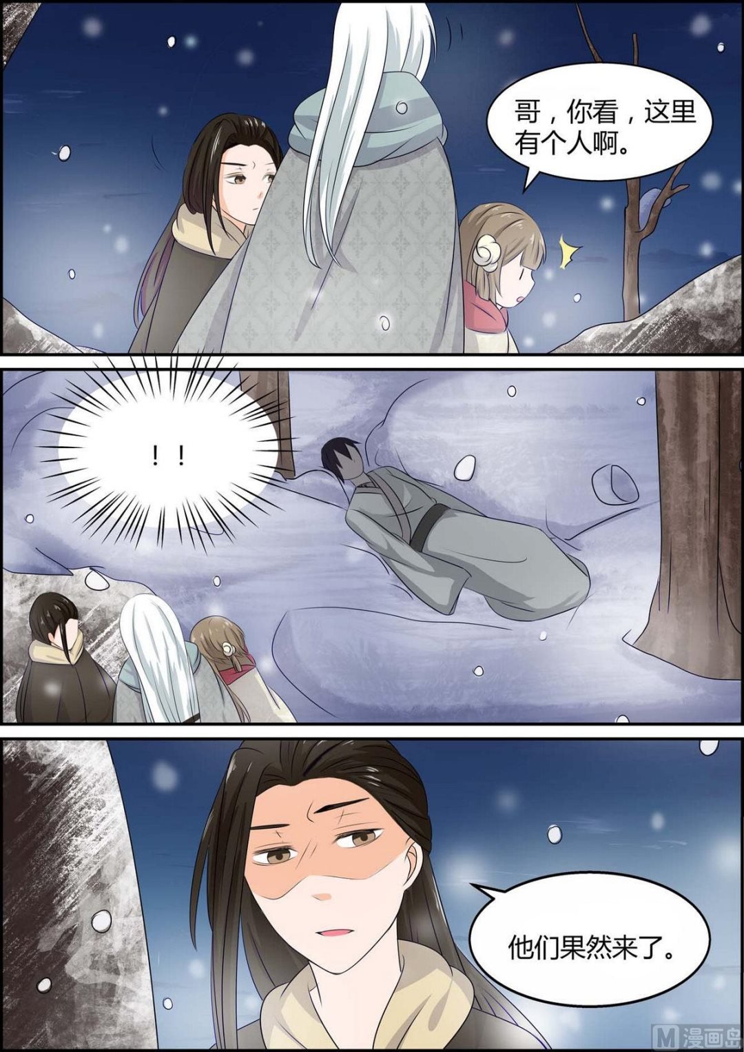 第88话