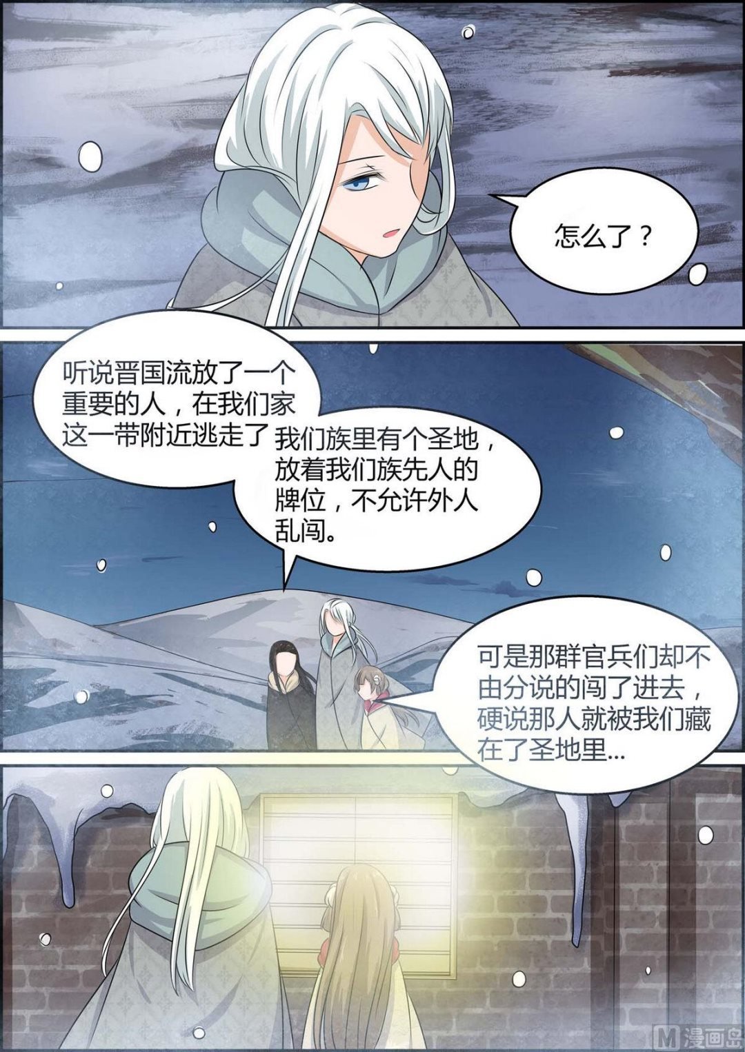第88话