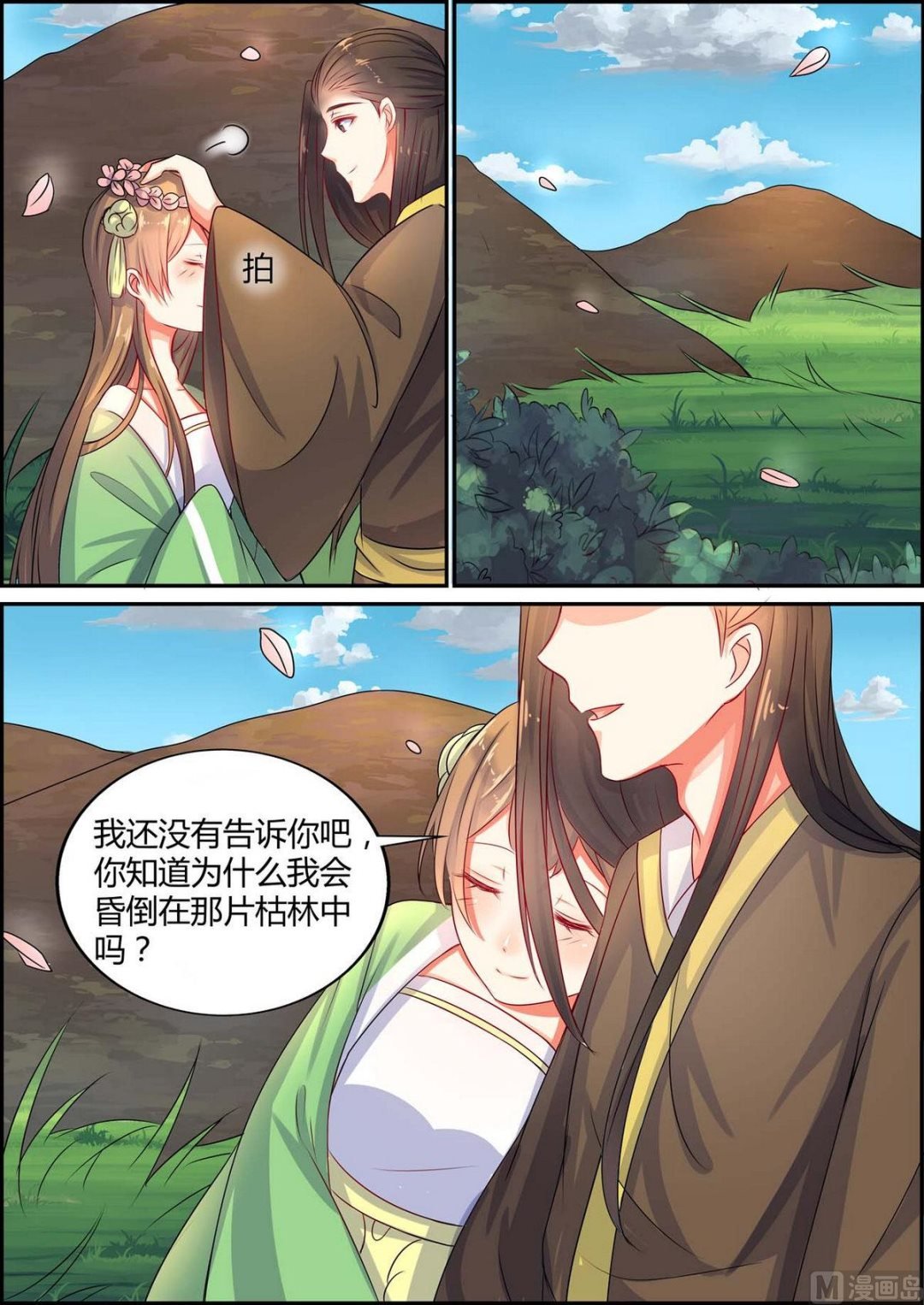 第90话
