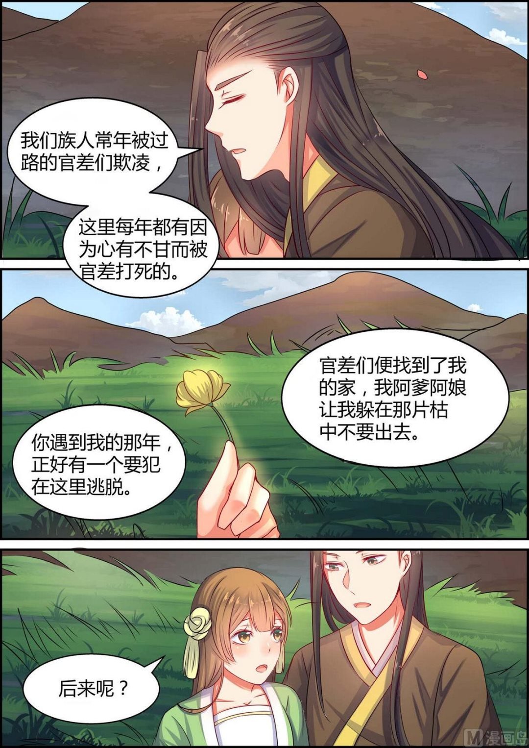 第90话