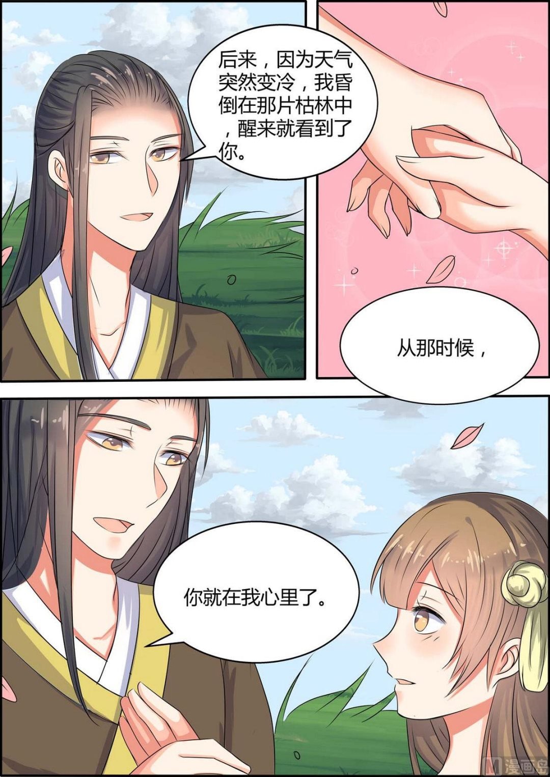 第90话