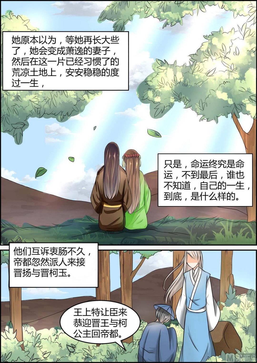 第90话