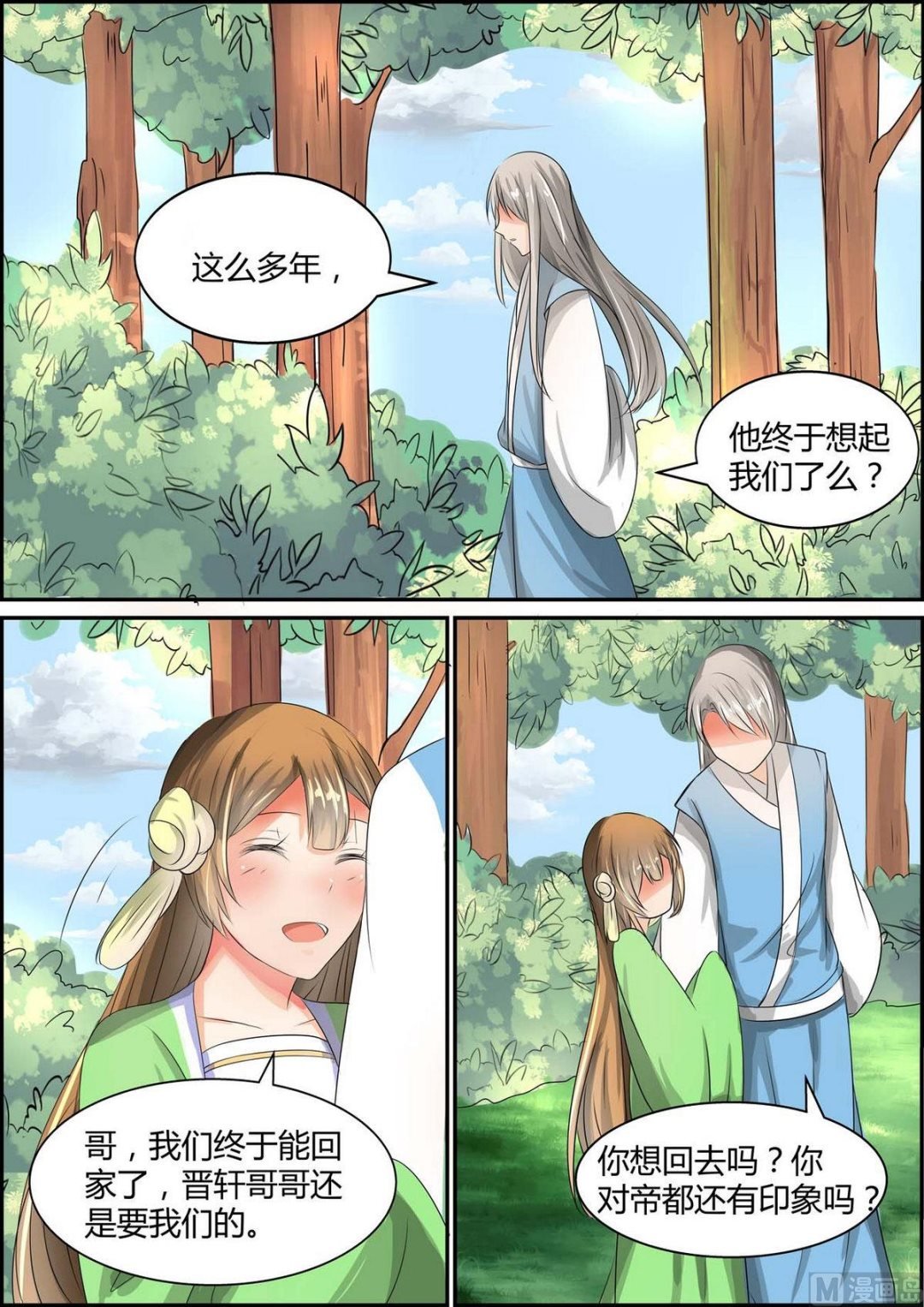 第90话