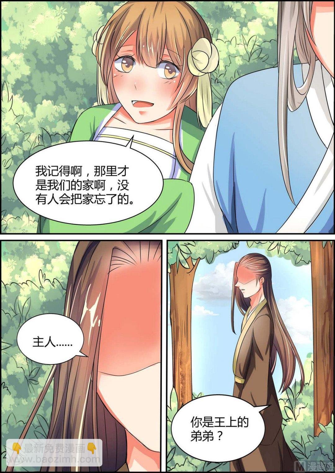 第90话