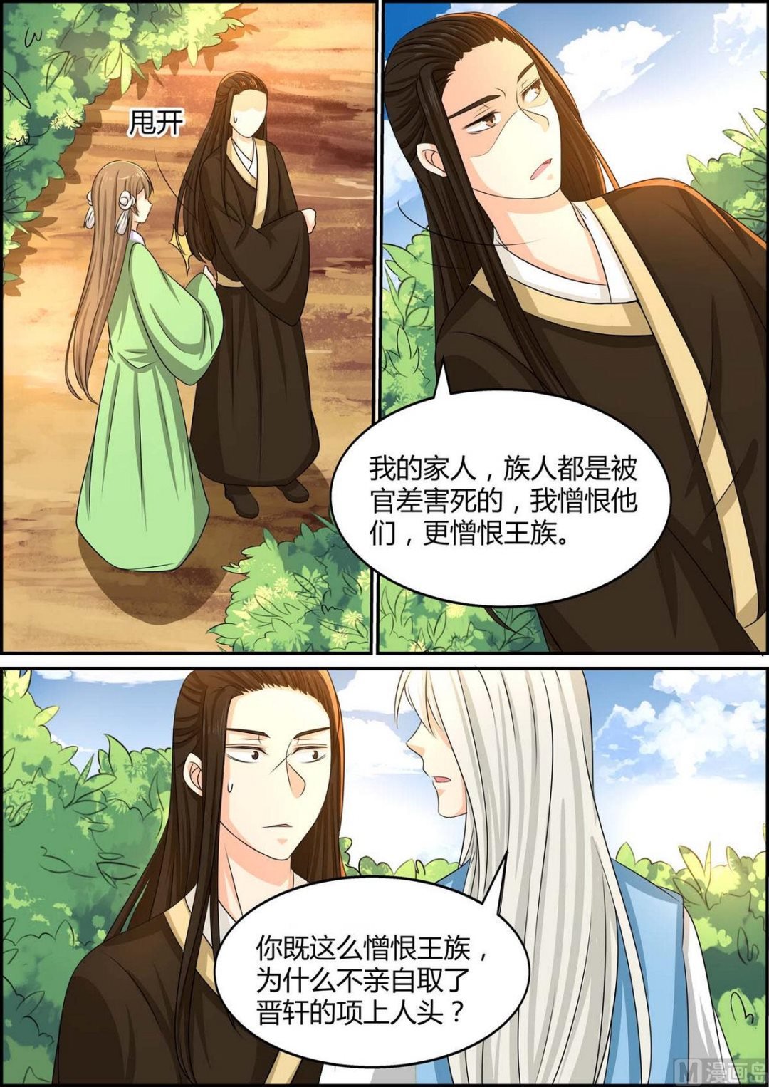 第91话