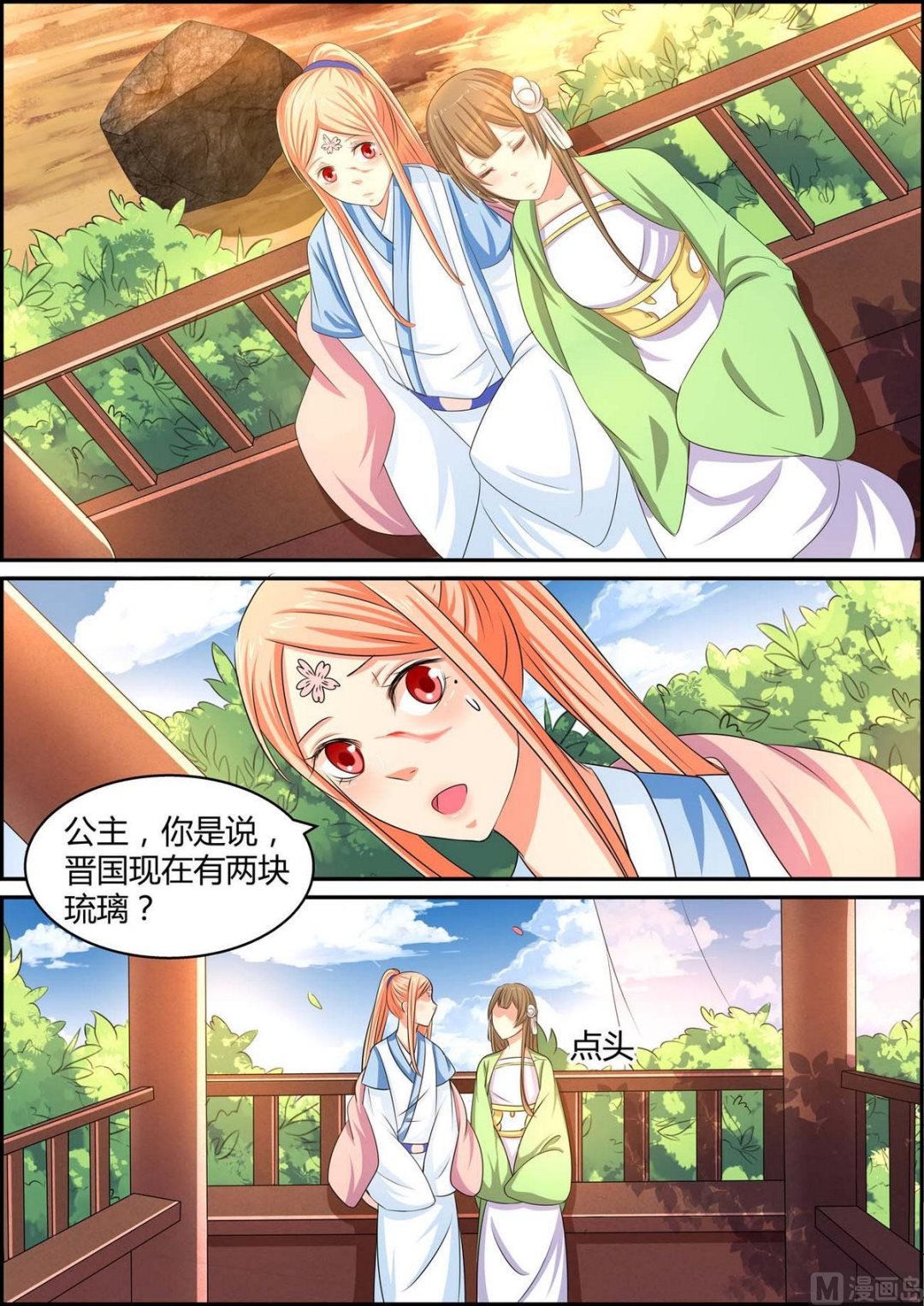第91话