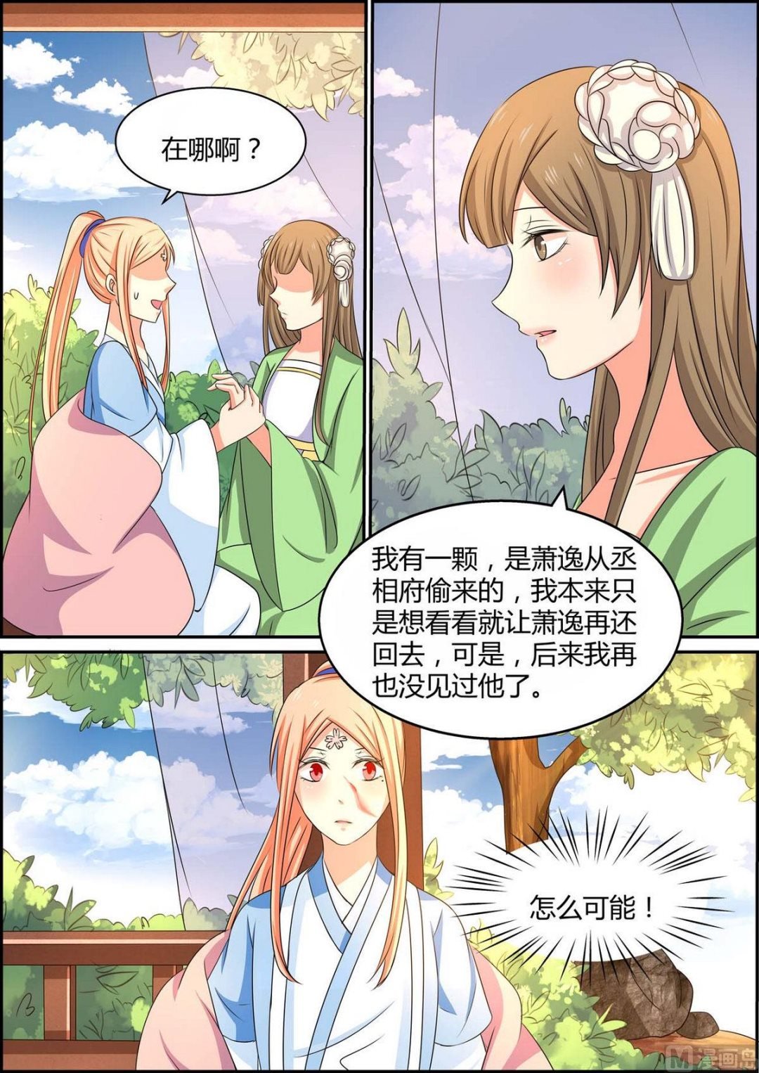 第91话