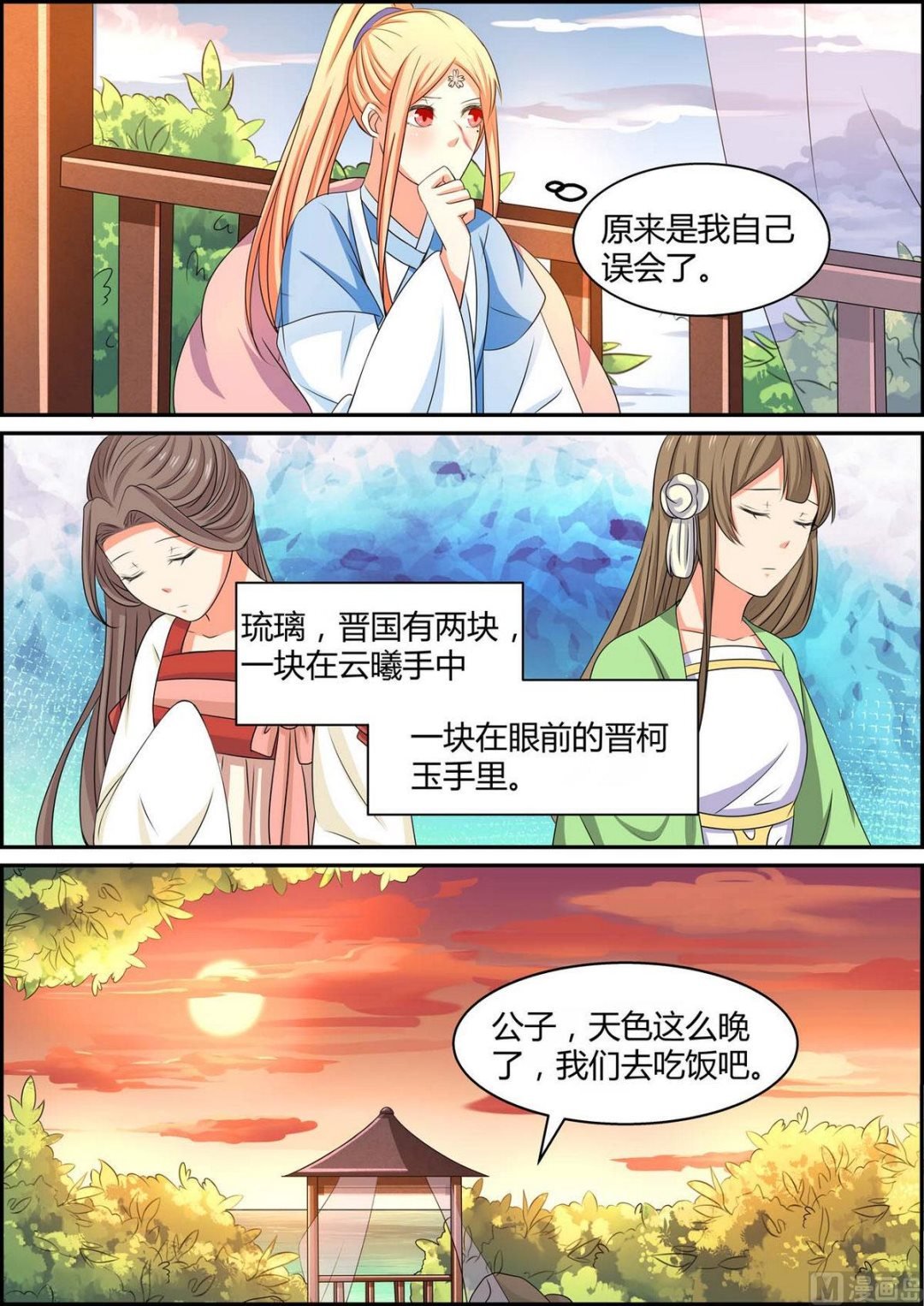 第91话