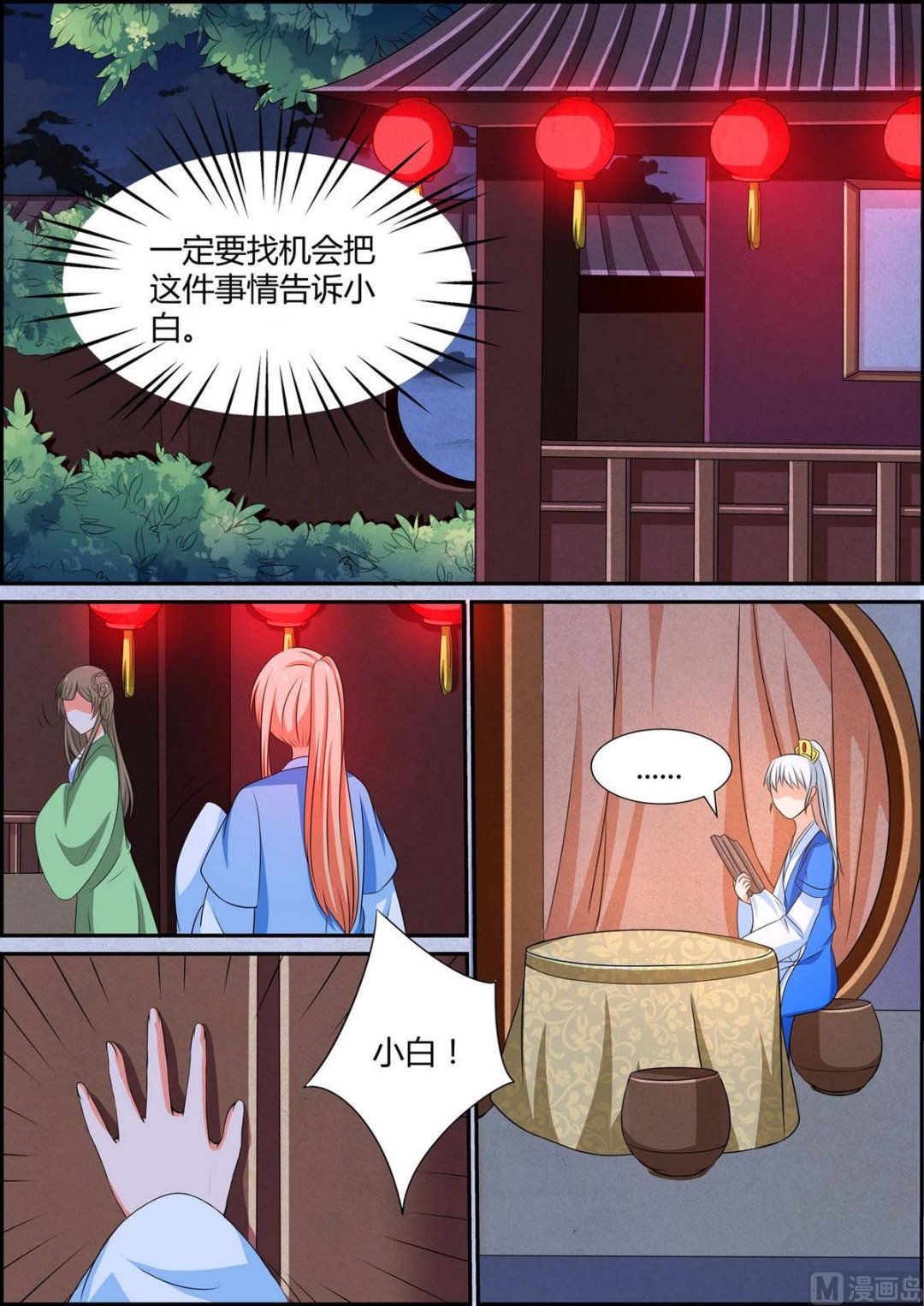 第91话