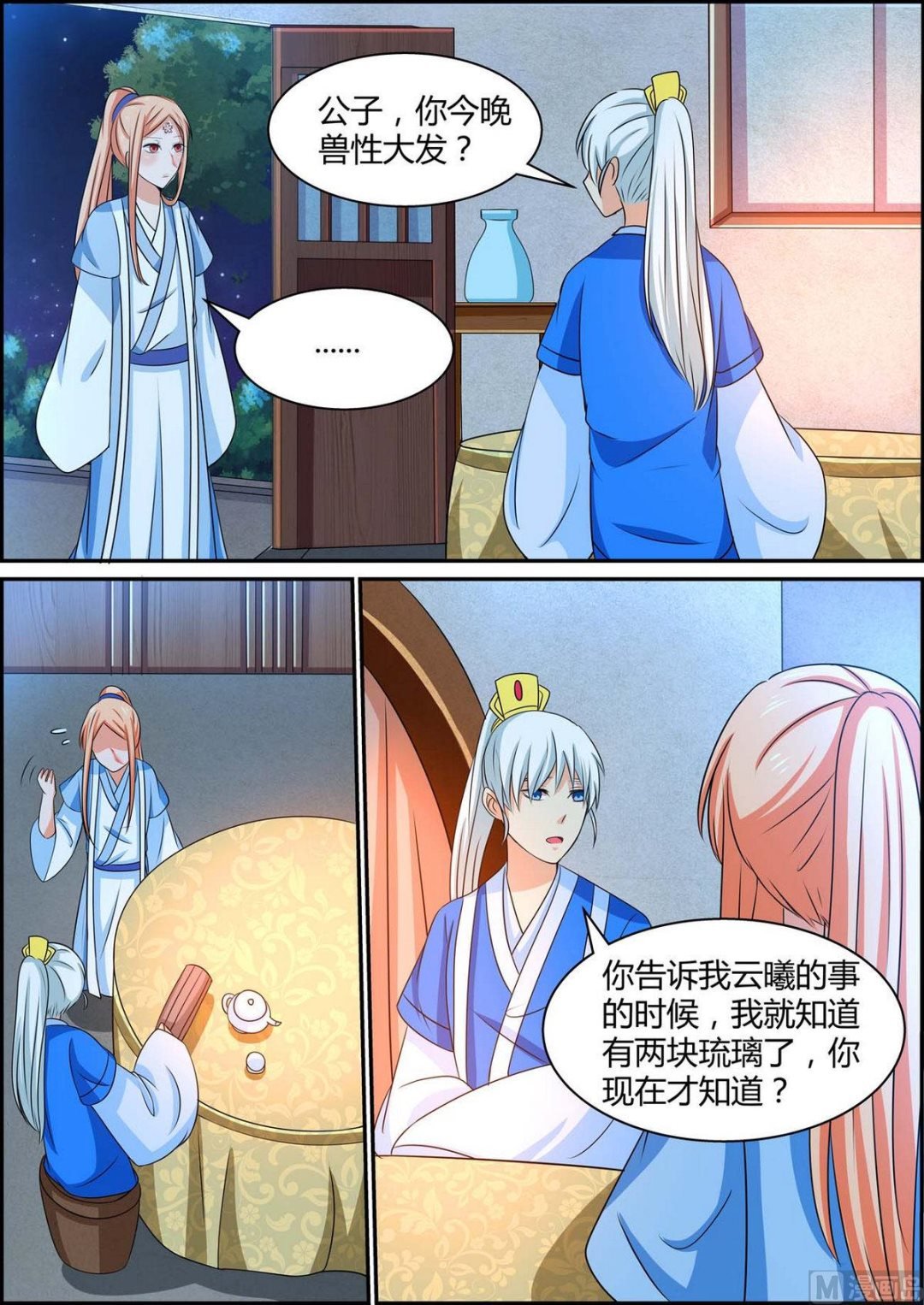 第91话