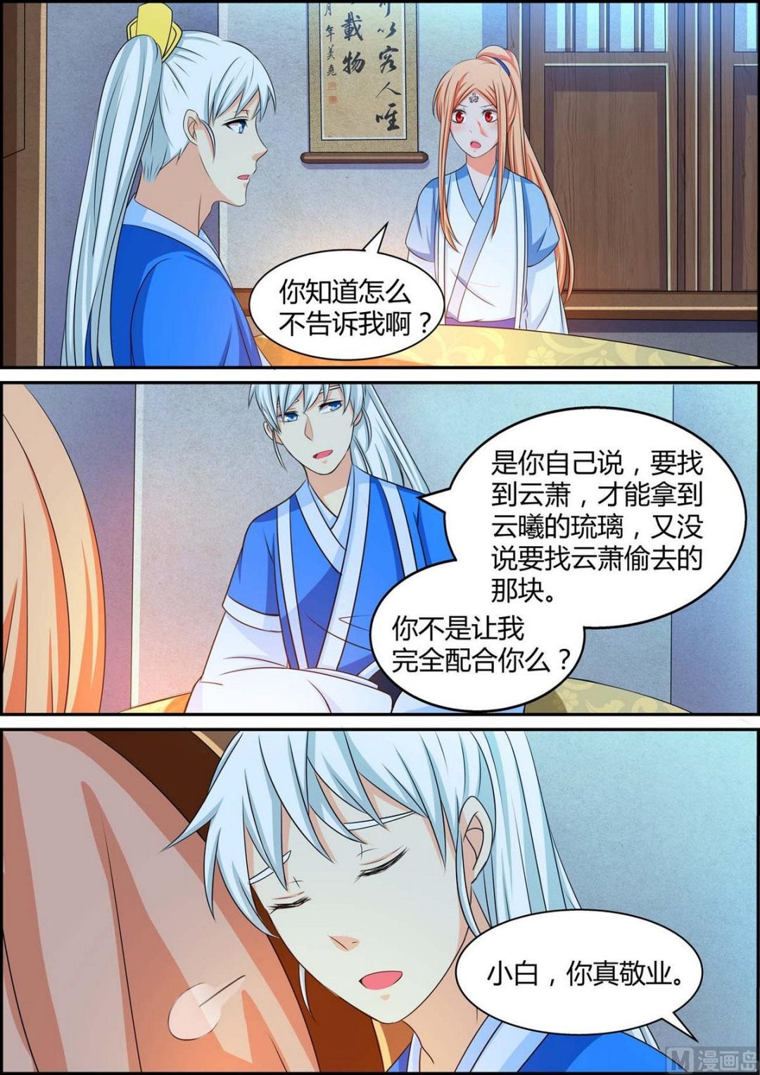 第91话