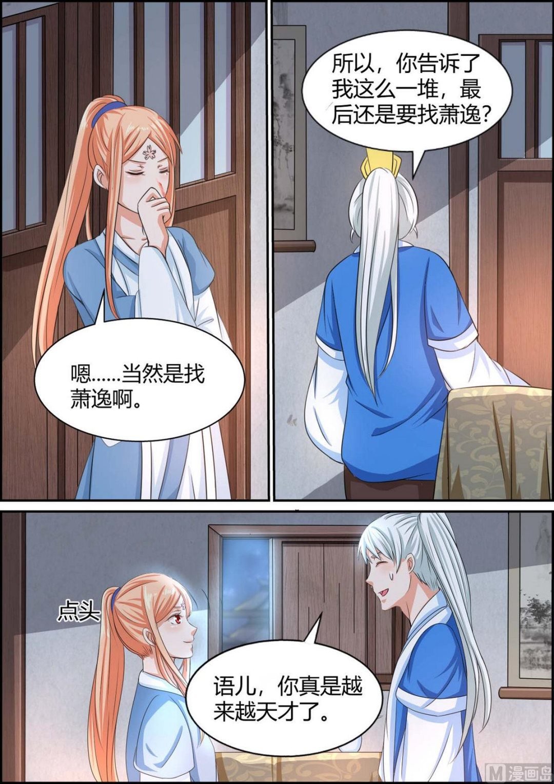 第92话