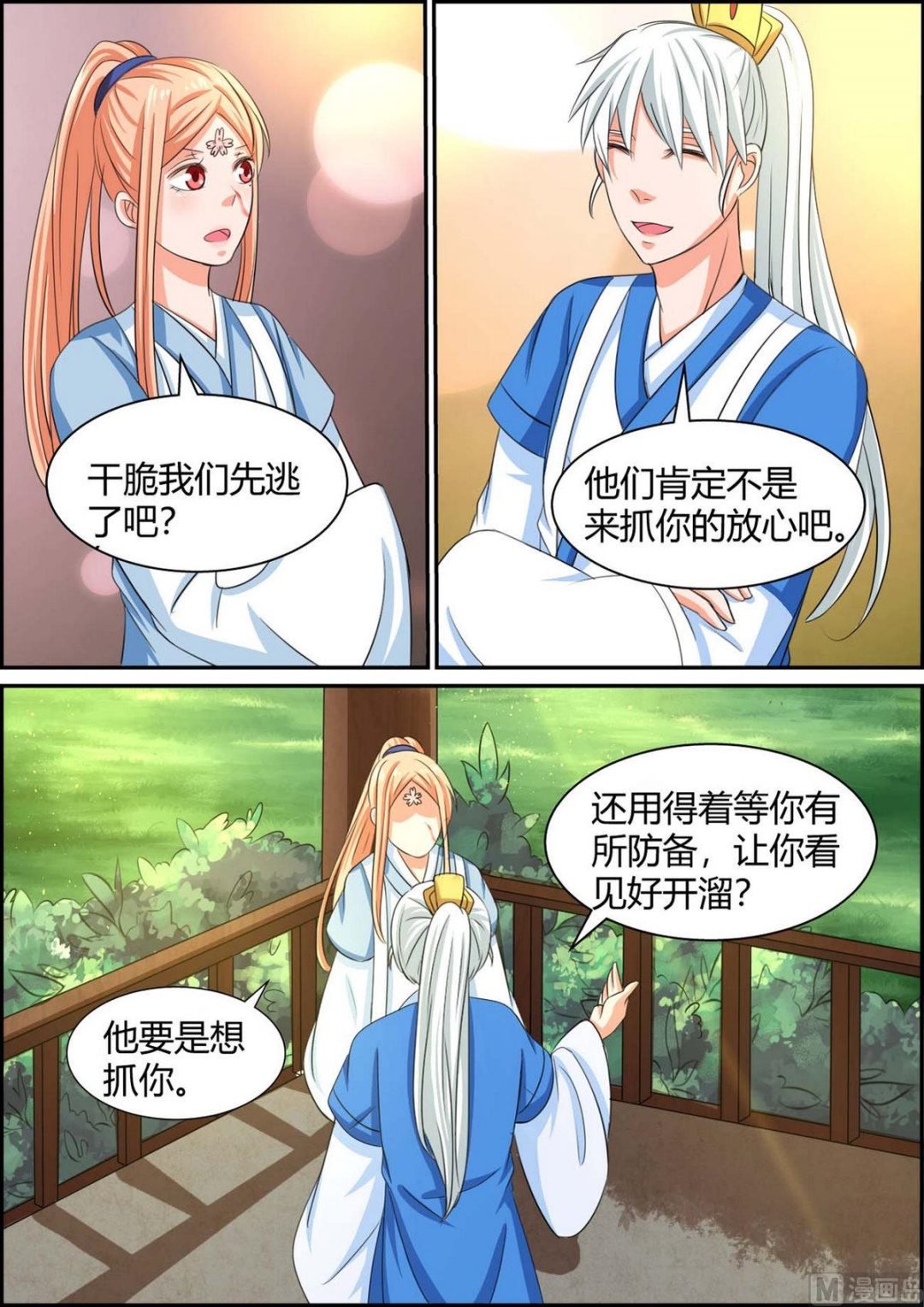 第92话