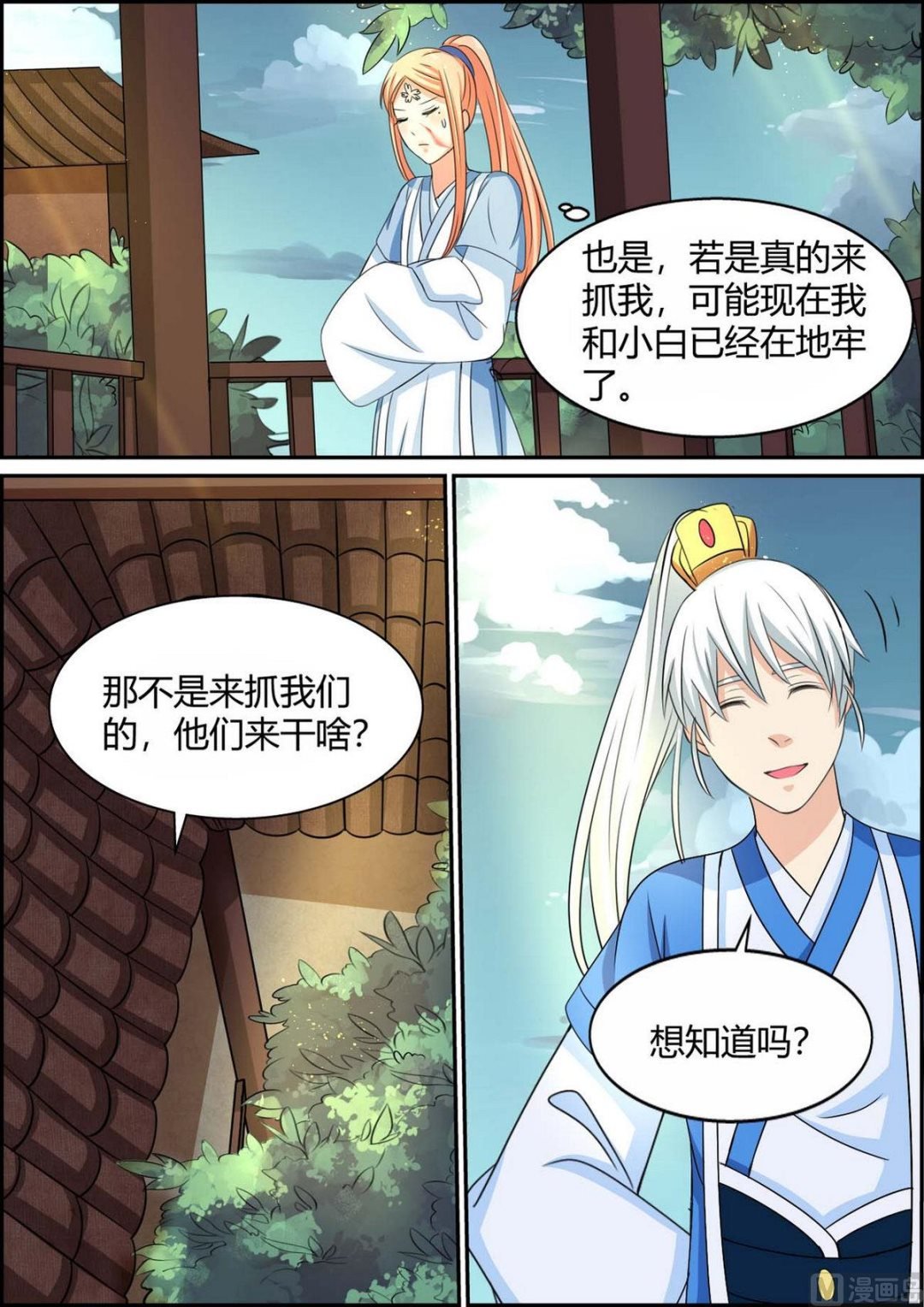 第92话