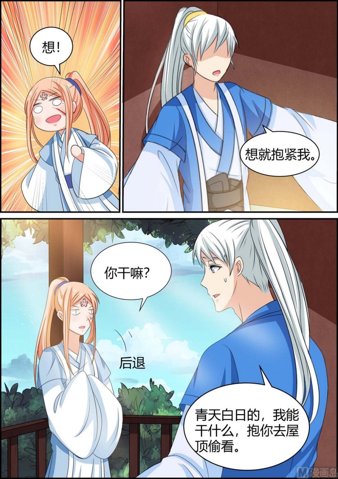 第92话