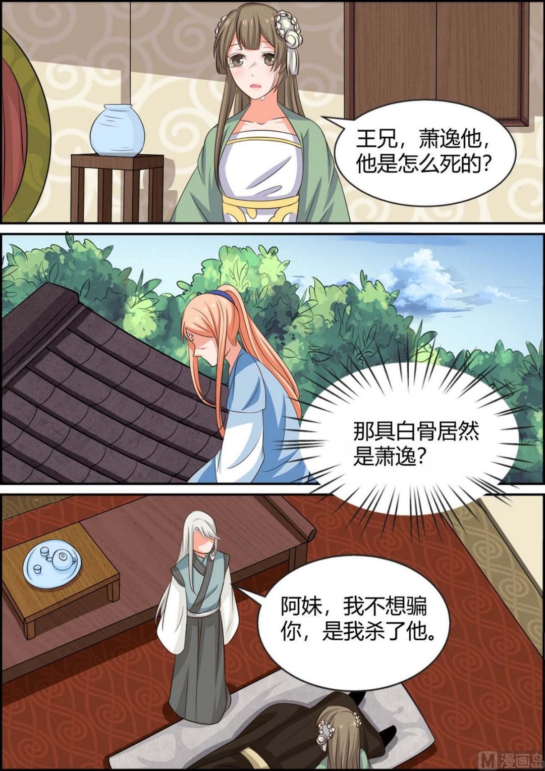 第93话
