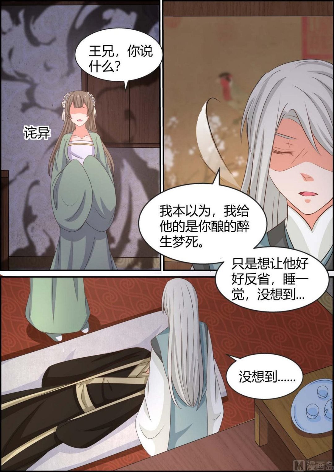 第93话