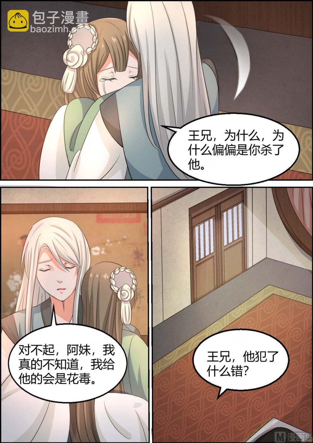第93话